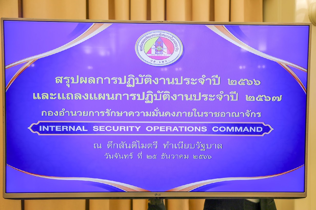 ข่าวรัฐมนตรี