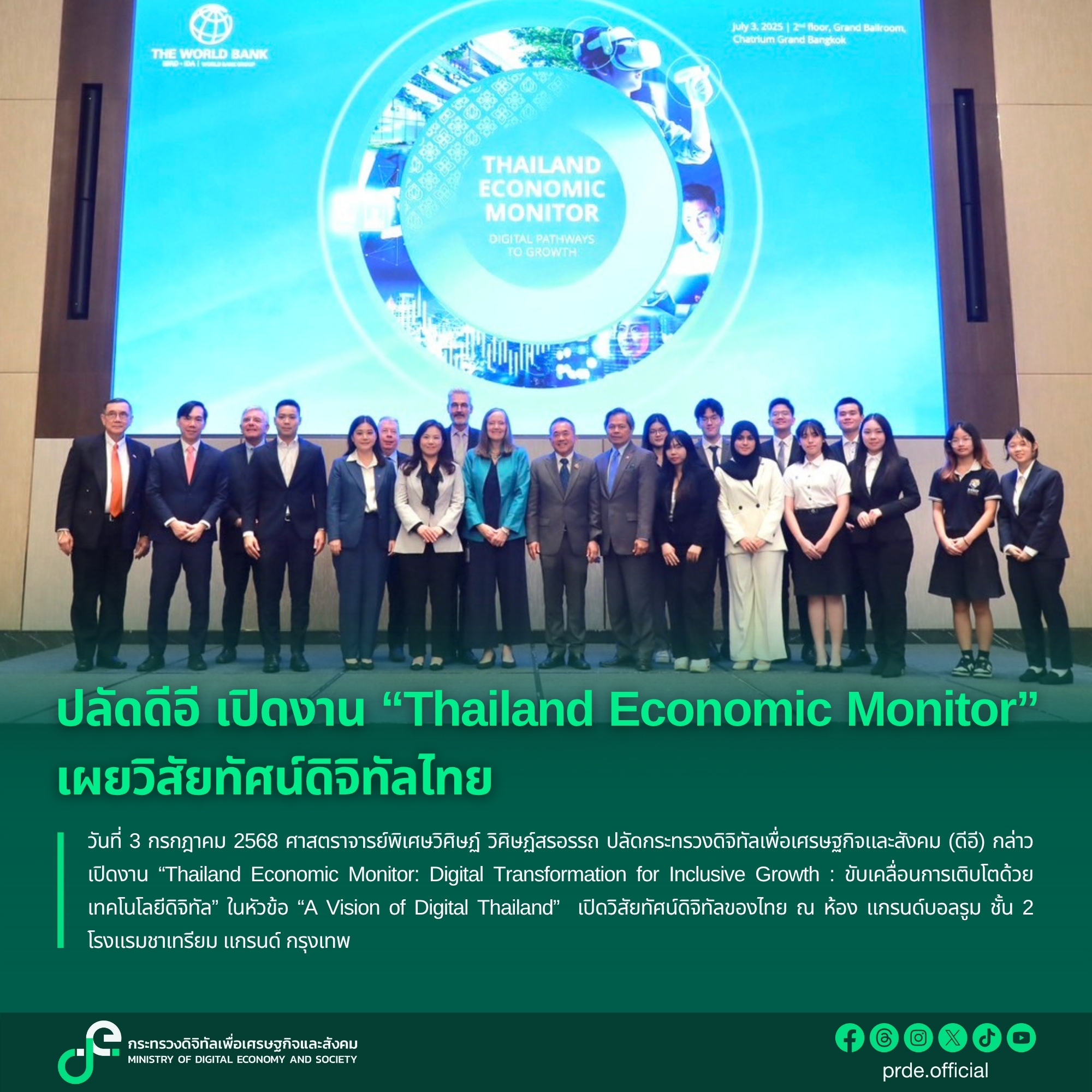 ข่าวสารกระทรวงฯ