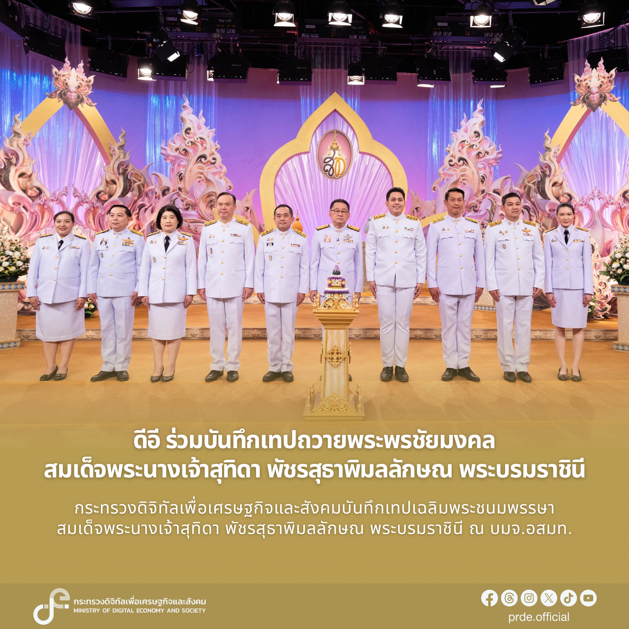 ข่าวสารกระทรวงฯ