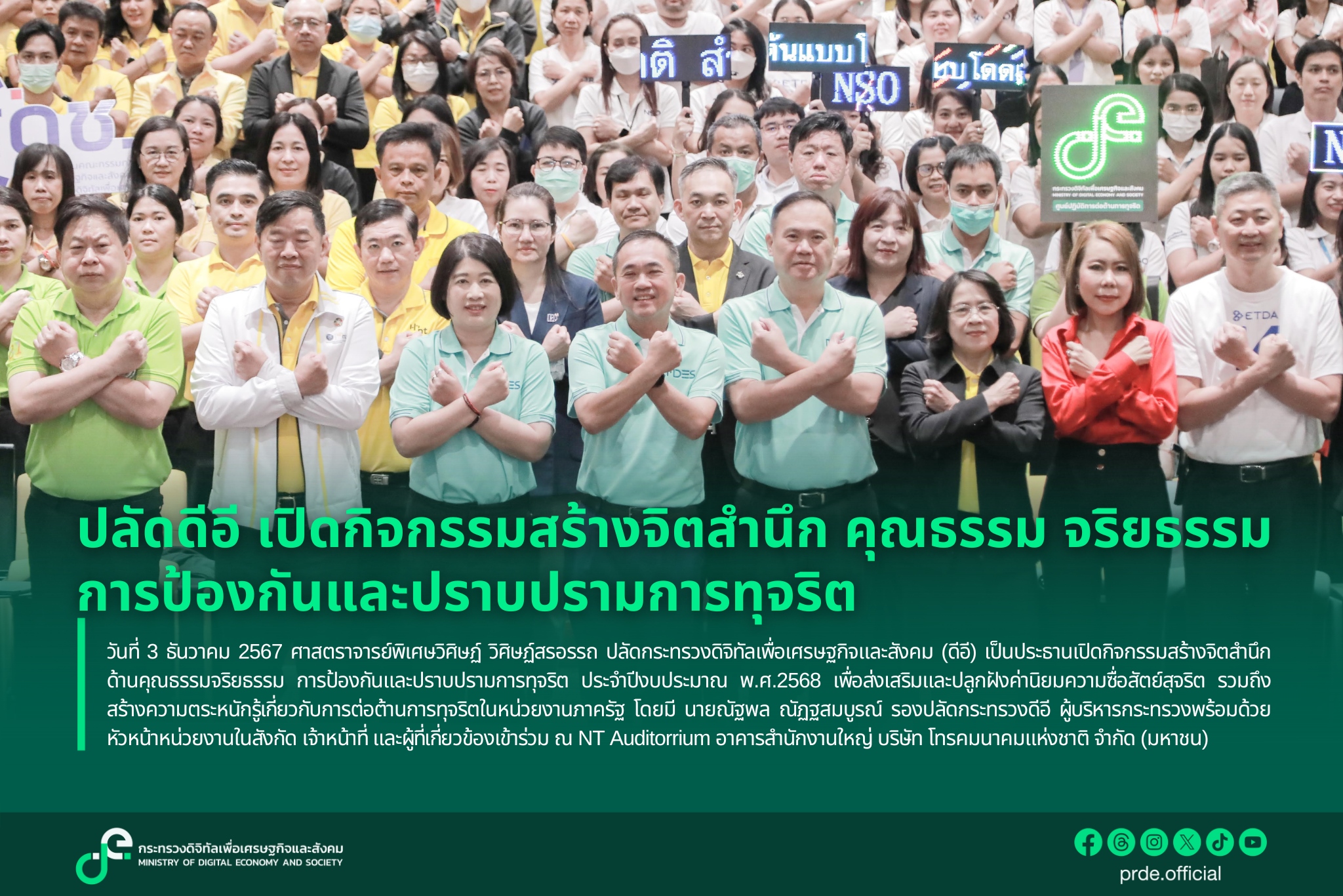 ข่าว ศปท.