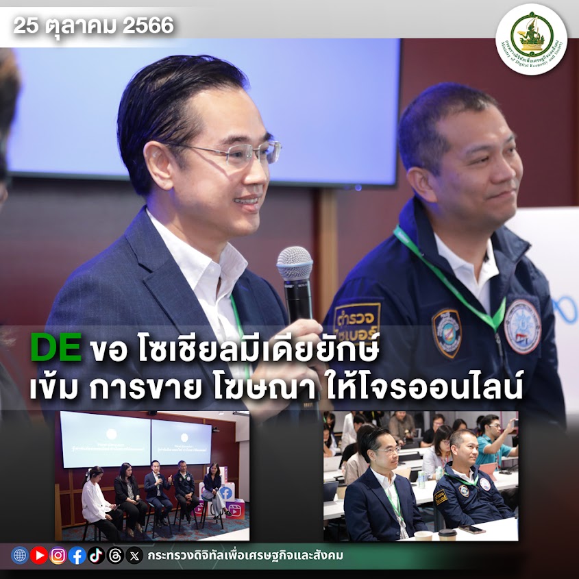 ข่าวสารกระทรวงฯ