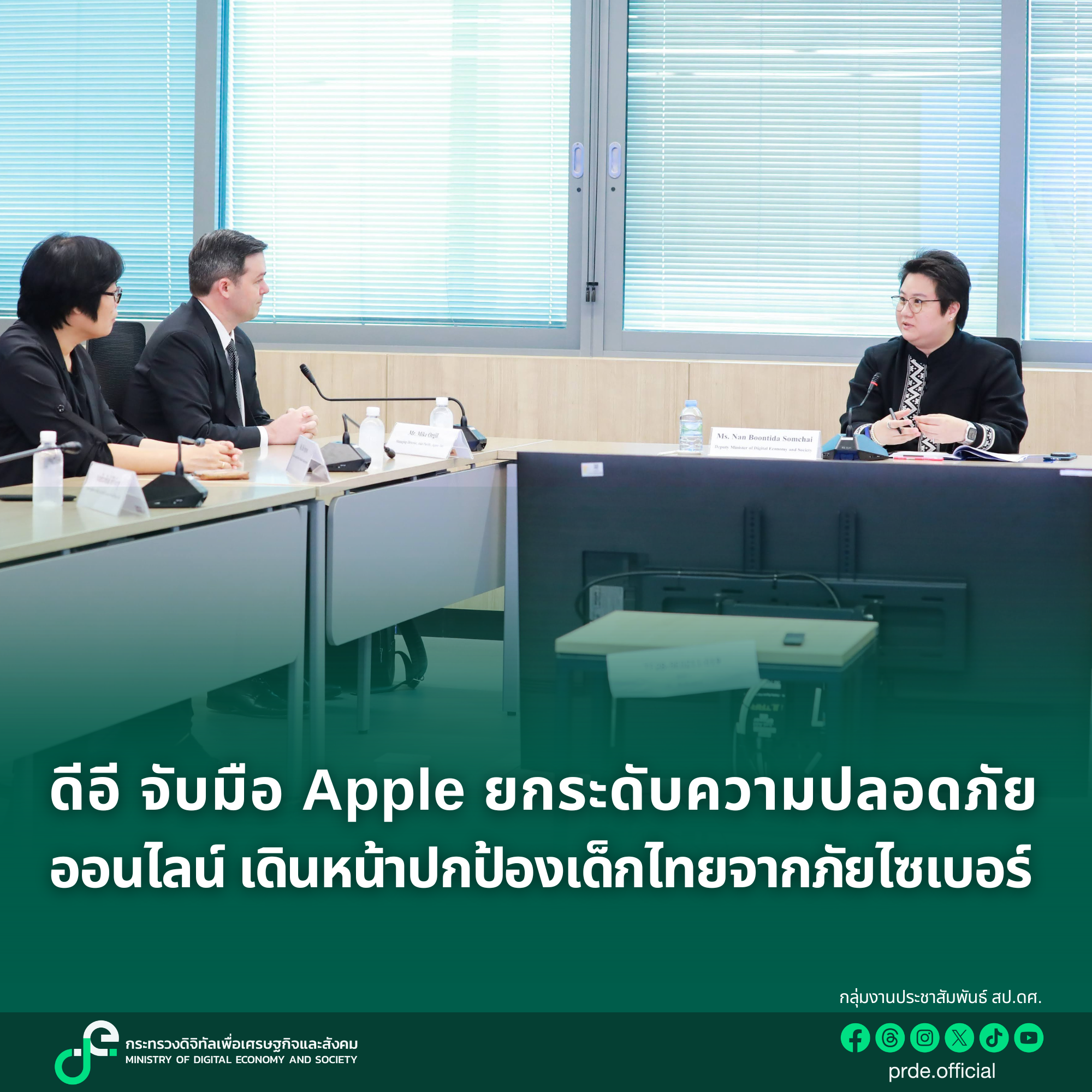 ข่าวรัฐมนตรี