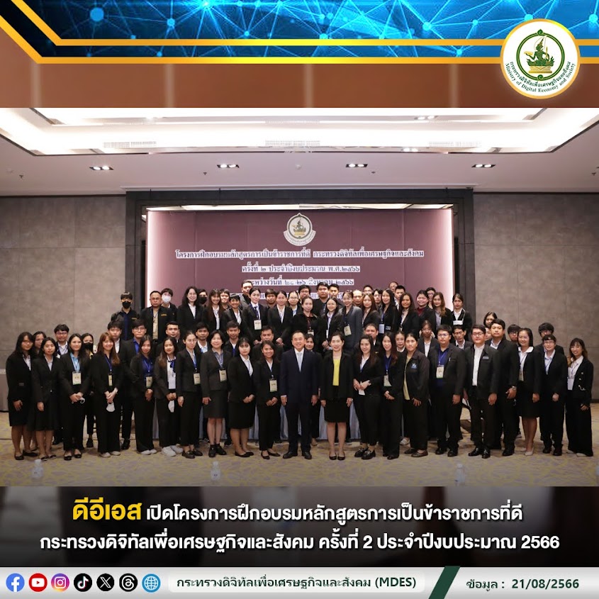 ข่าวสารกระทรวงฯ