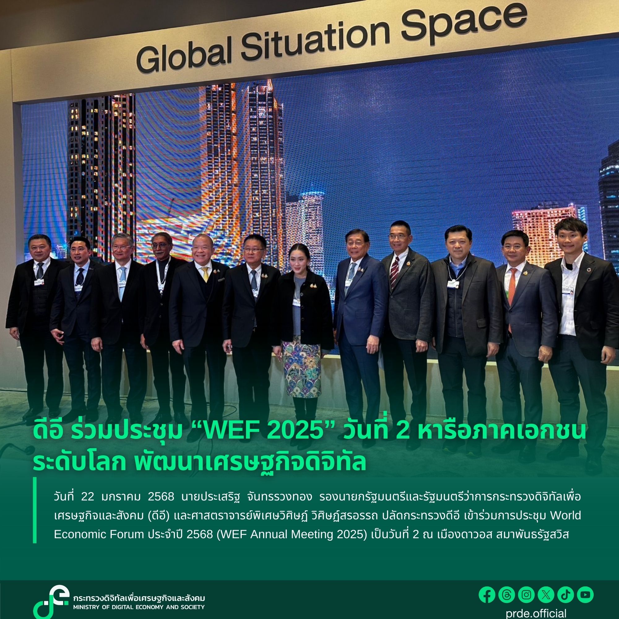 ข่าวสารกระทรวงฯ