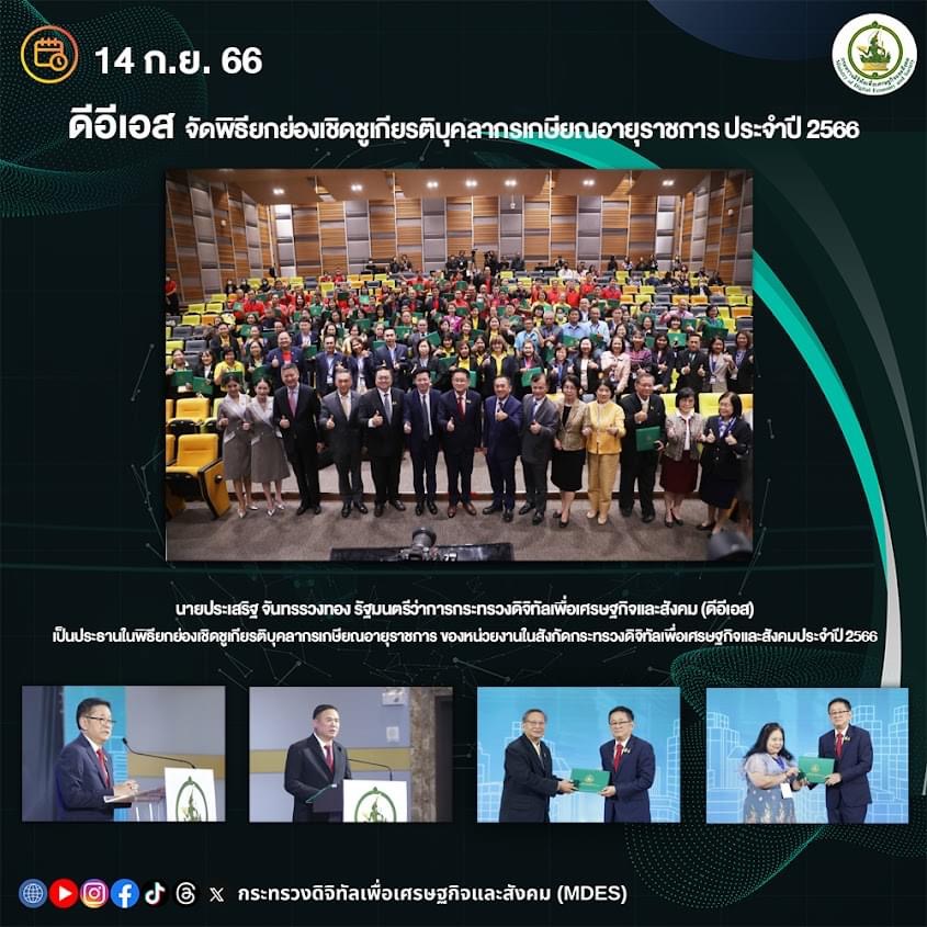 ข่าวรัฐมนตรี