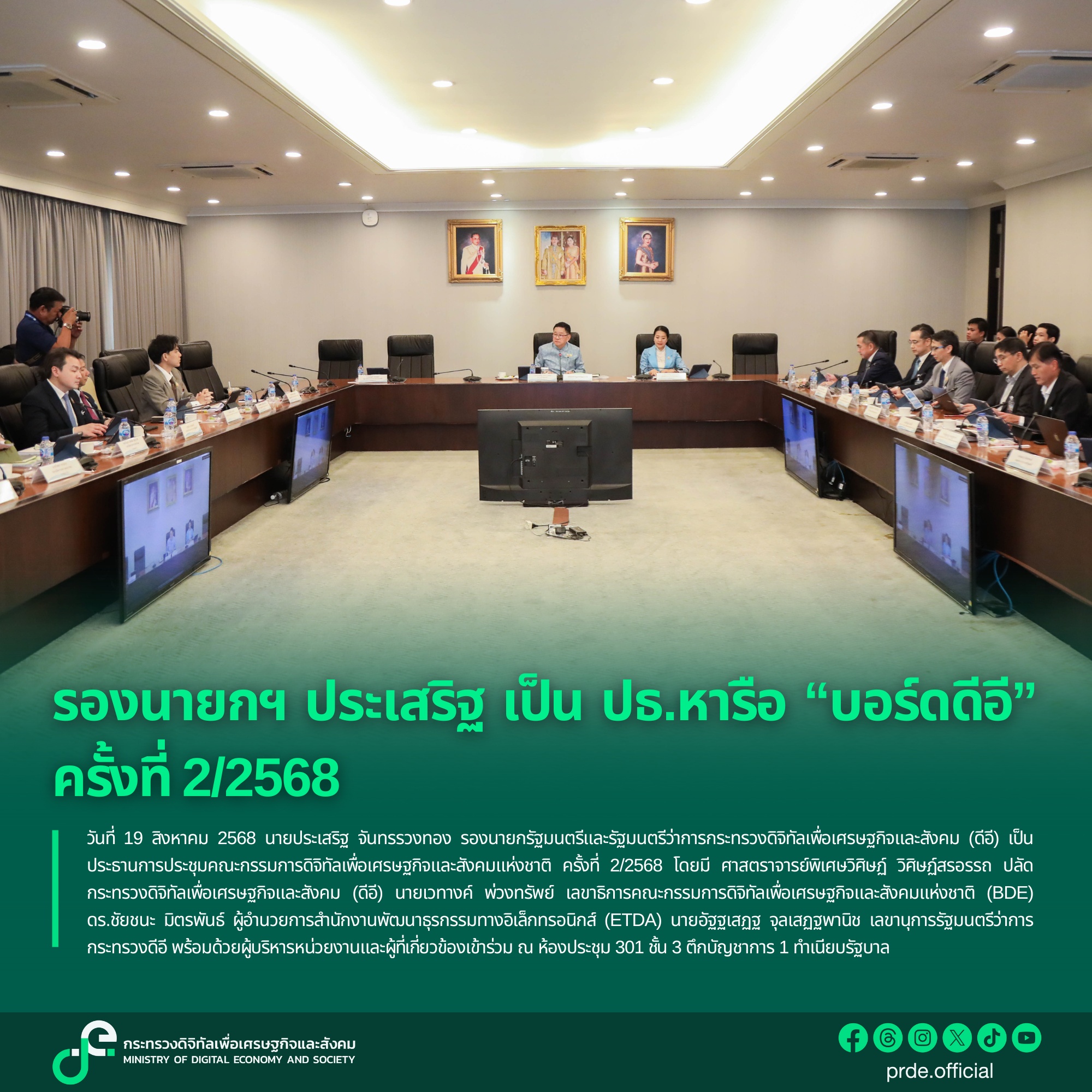 ข่าวสารกระทรวงฯ