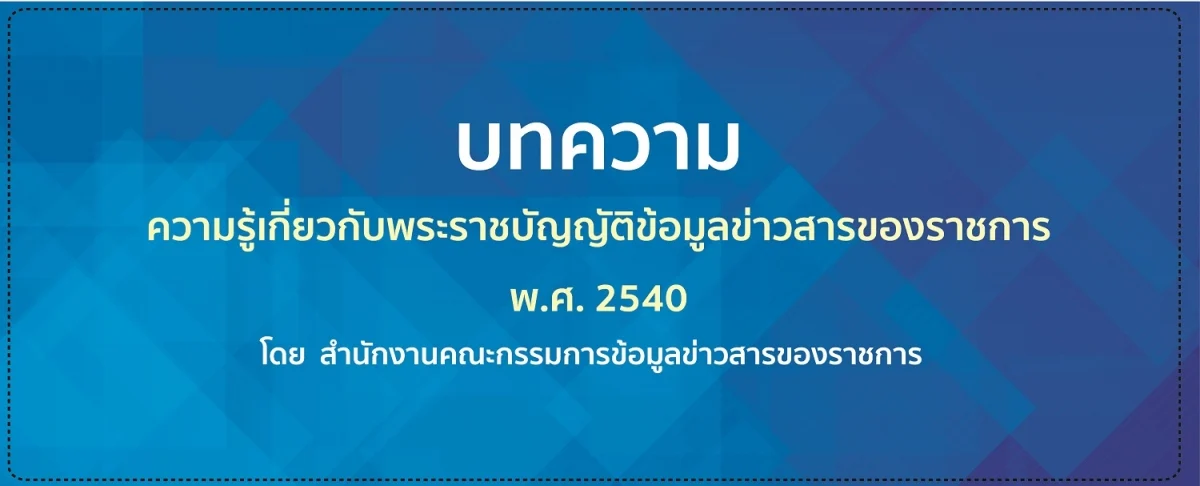 ข่าวหน่วยงานในสังกัด