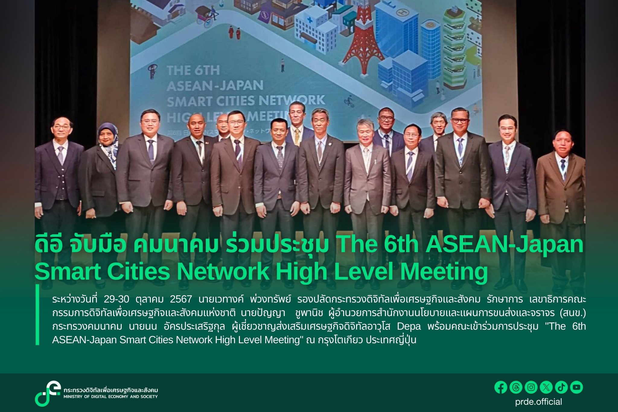 ข่าวสารกระทรวงฯ