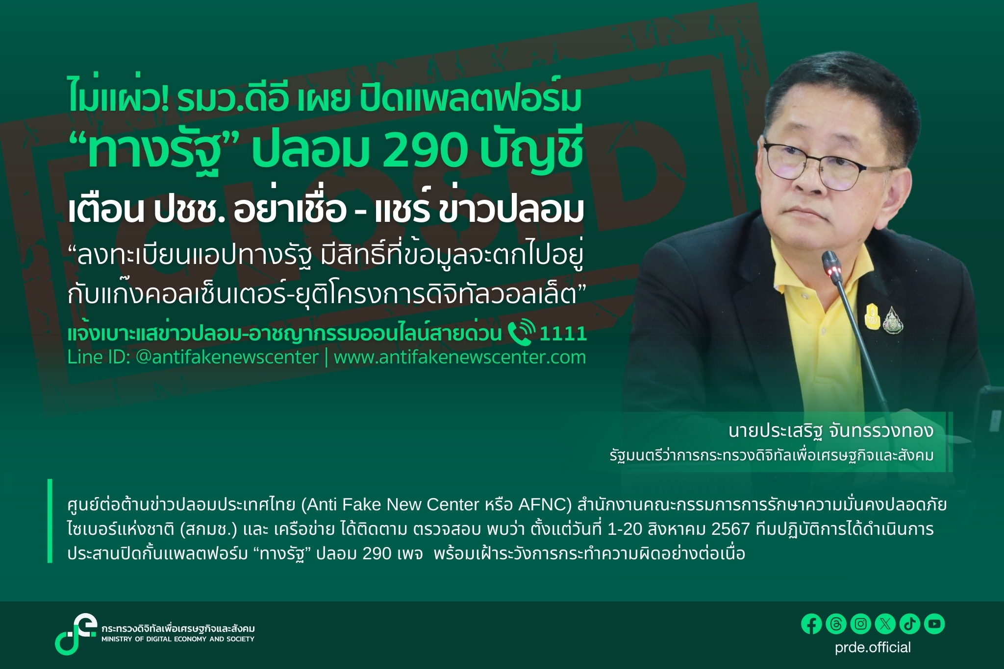 ข่าวสารกระทรวงฯ