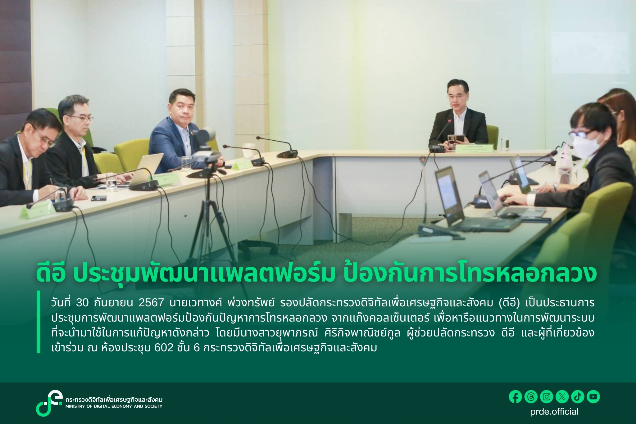 ข่าวสารกระทรวงฯ