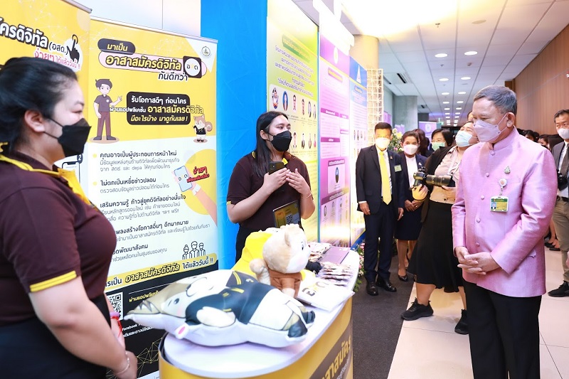 ข่าวสารกระทรวงฯ