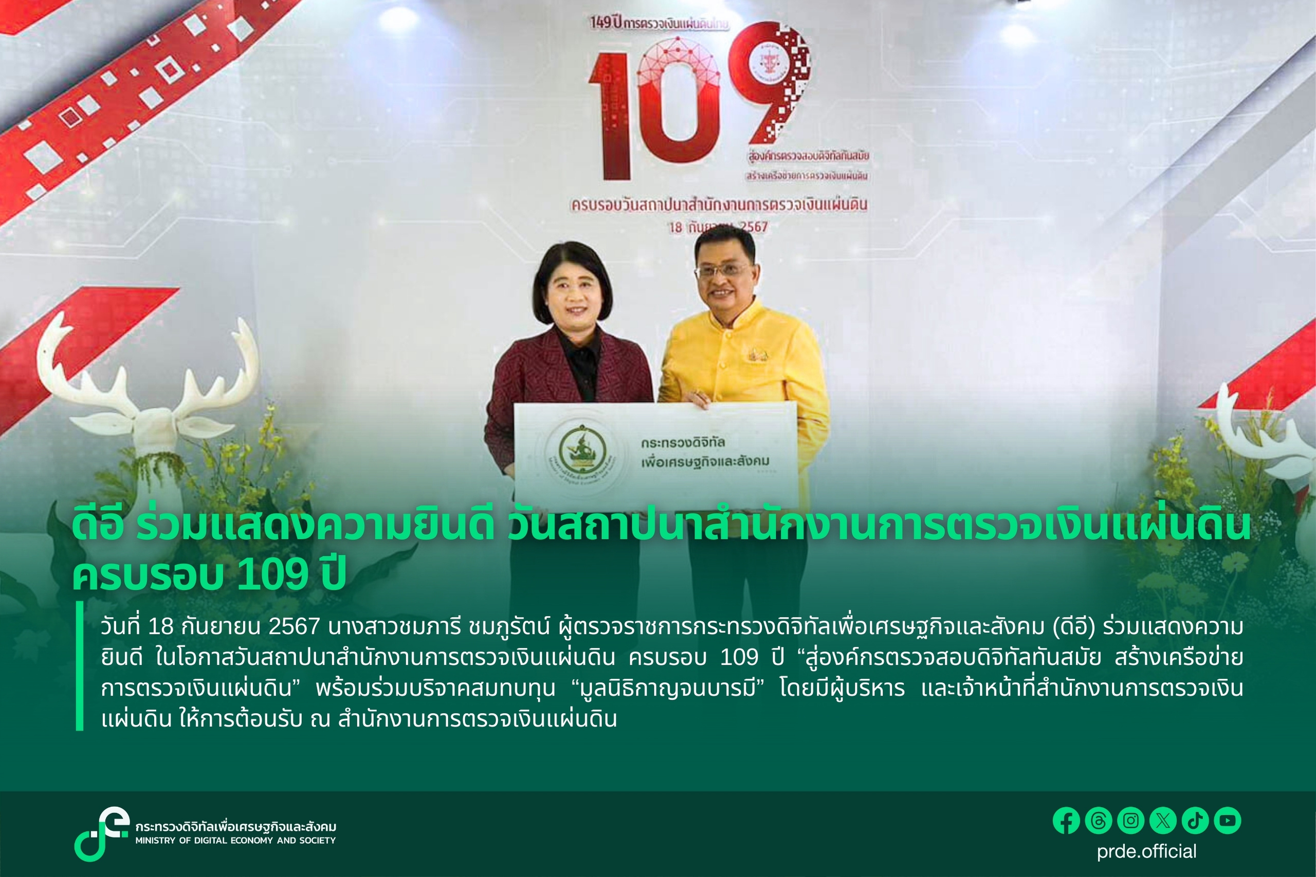 ข่าวสารกระทรวงฯ