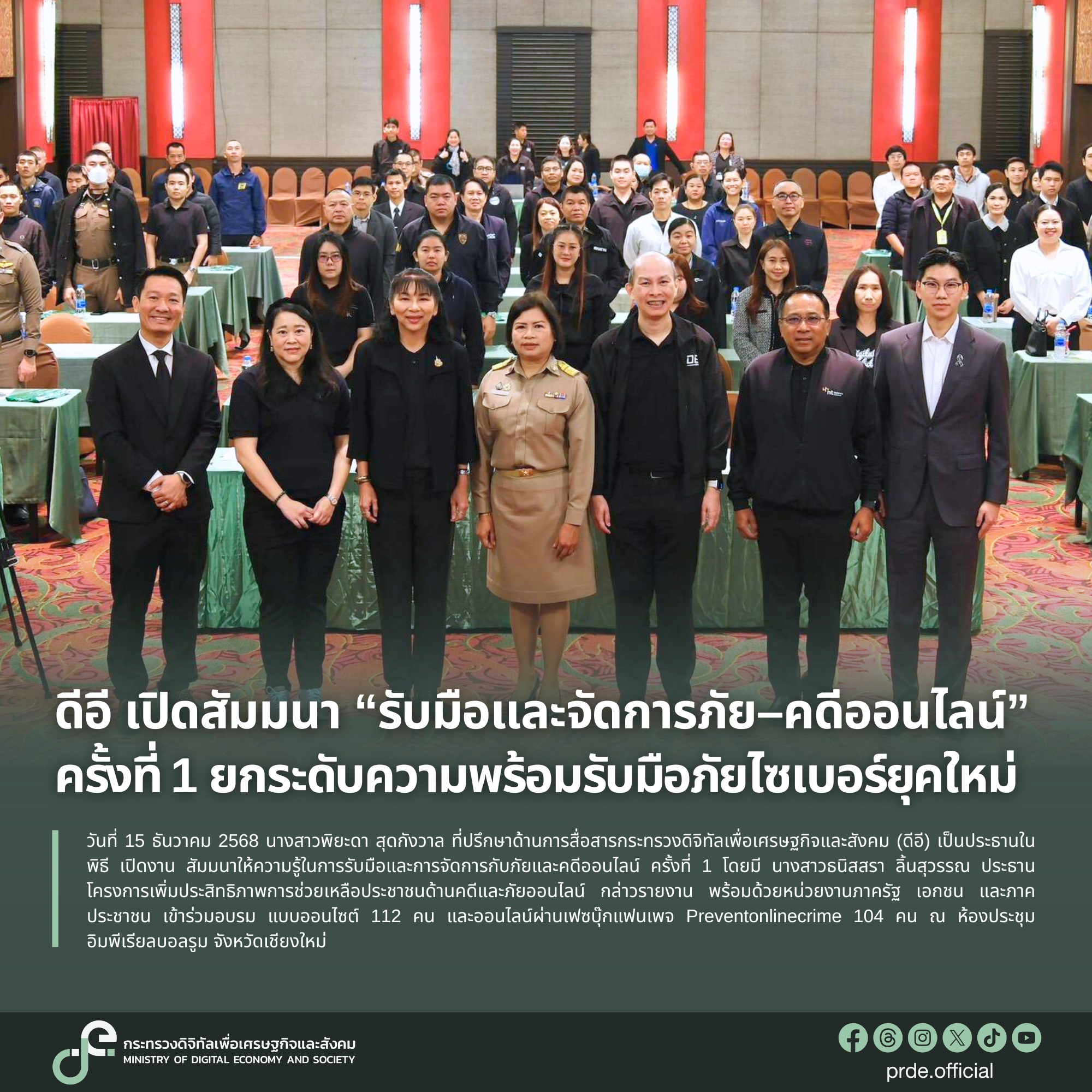 ข่าวสารกระทรวงฯ