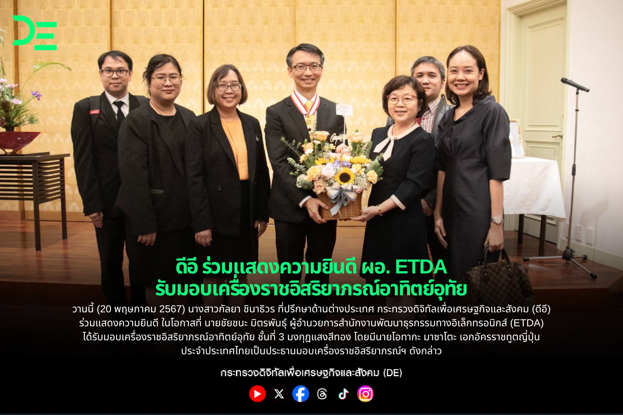 ข่าวสารกระทรวงฯ