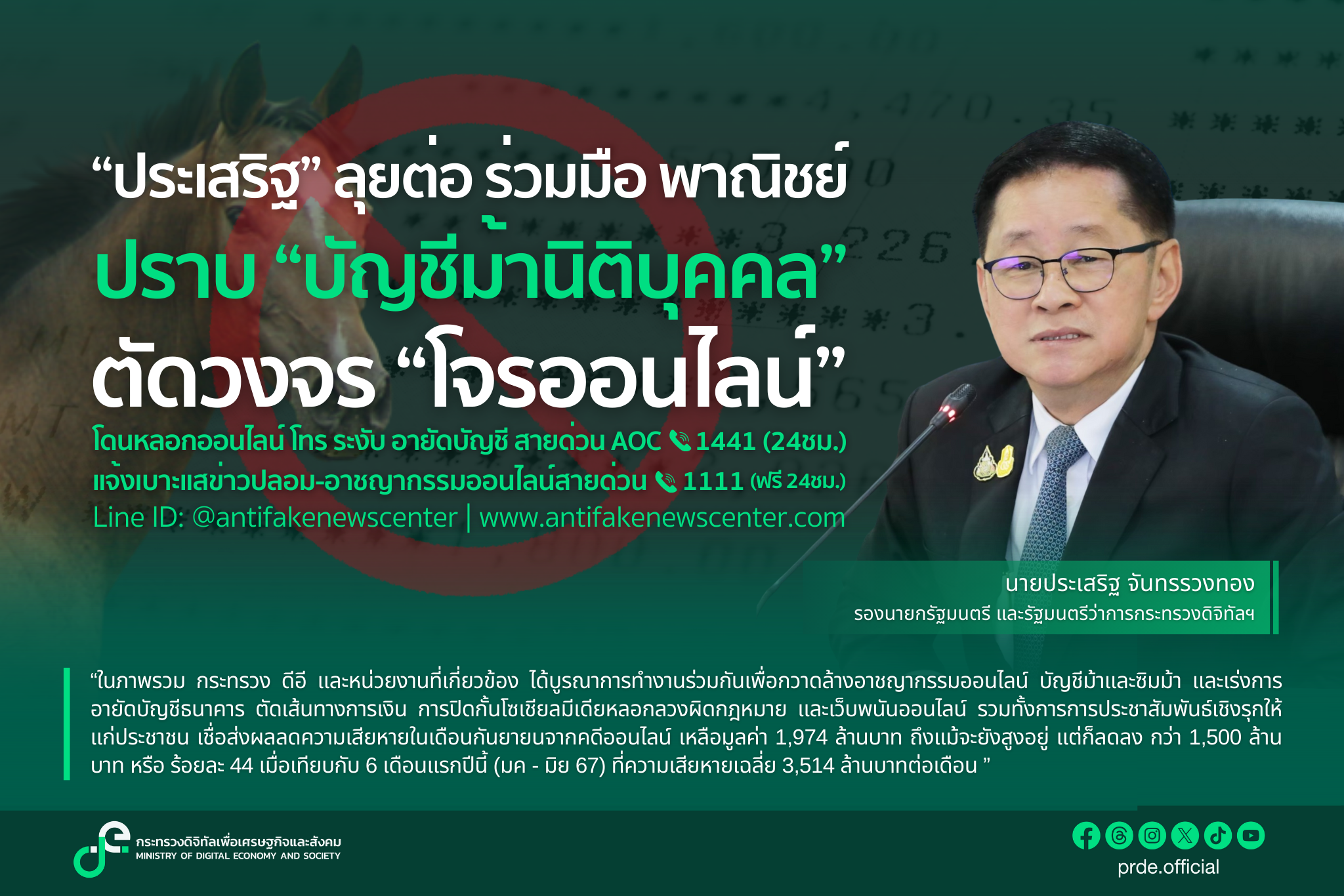 ข่าวสารกระทรวงฯ