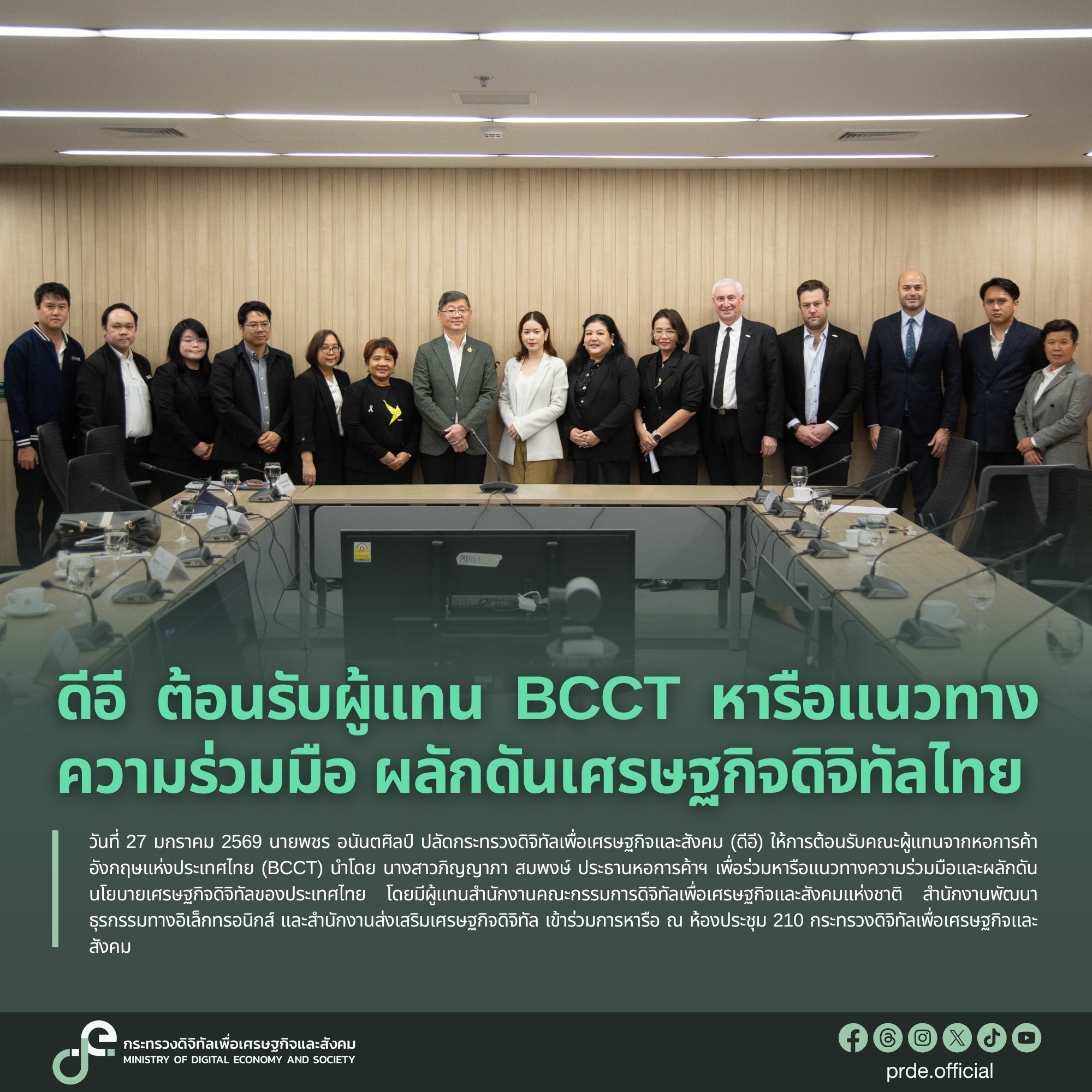 ข่าวสารกระทรวงฯ