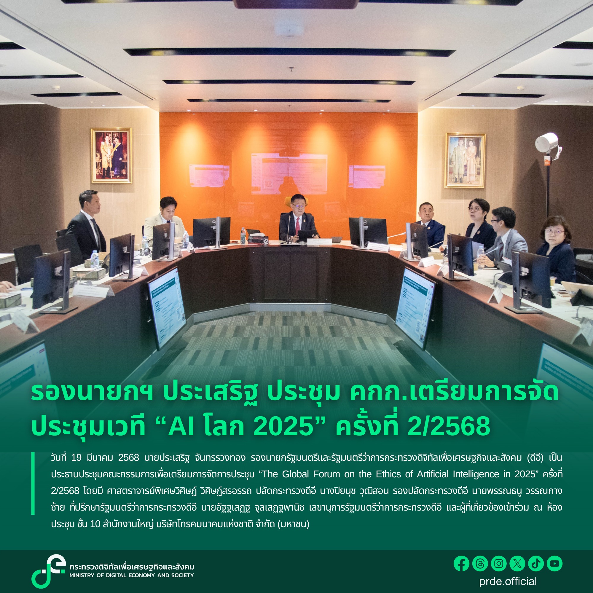 ข่าวสารกระทรวงฯ