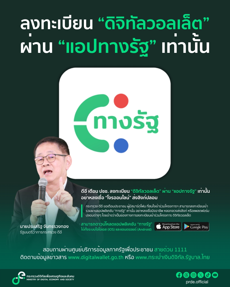 ข่าวสารกระทรวงฯ