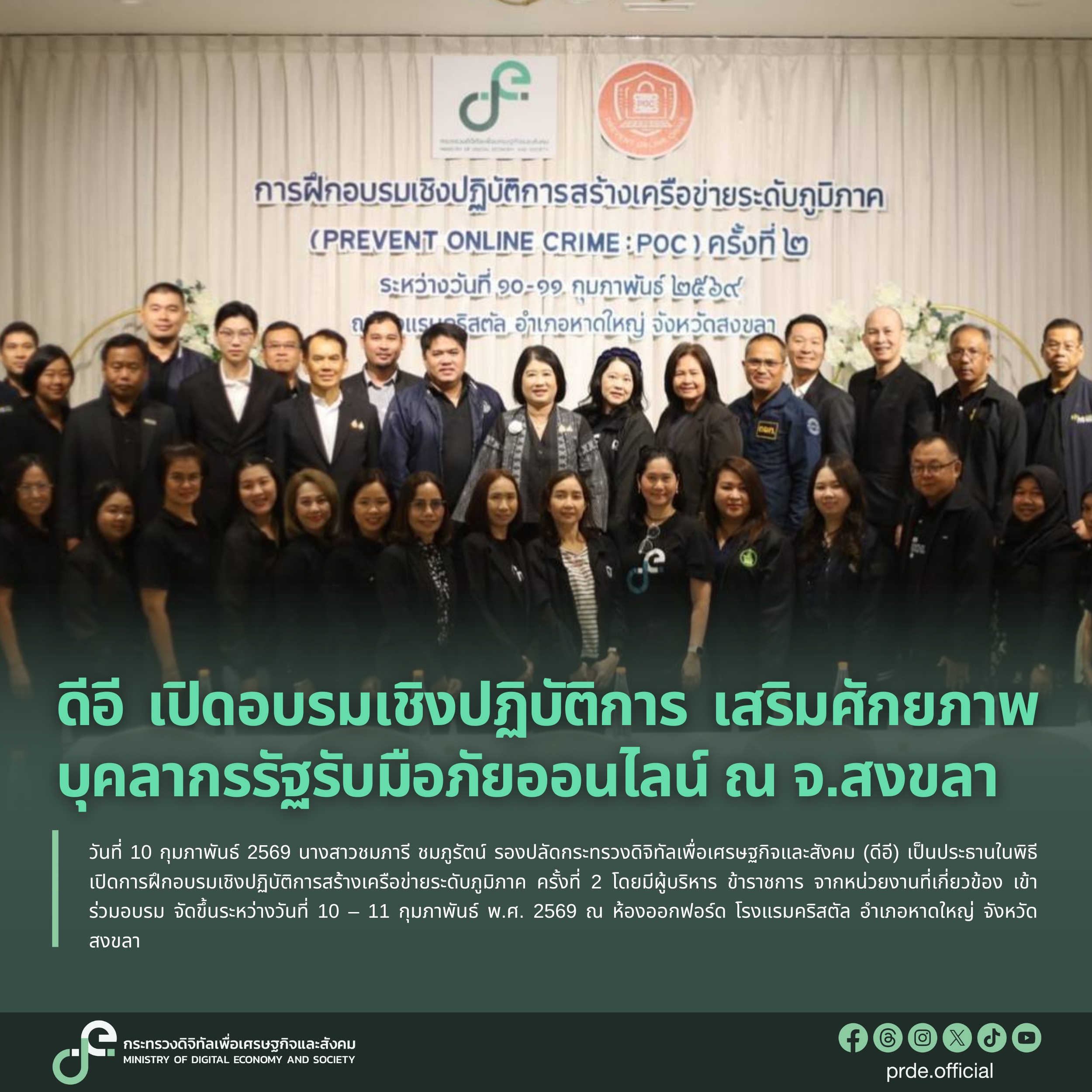 ข่าวสารกระทรวงฯ