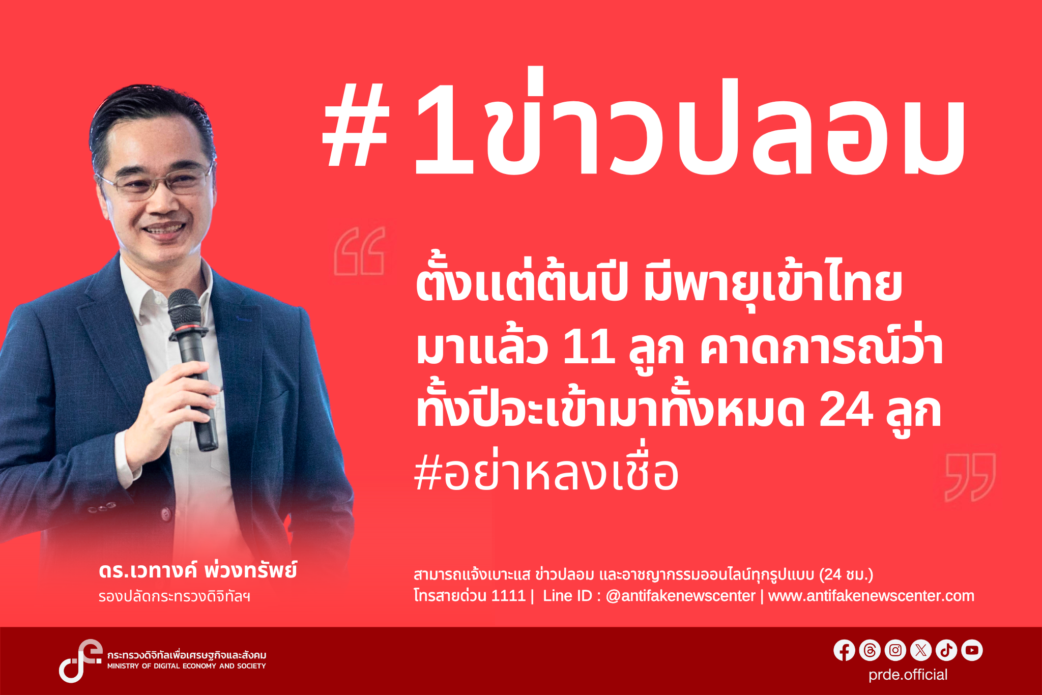 ข่าวสารกระทรวงฯ