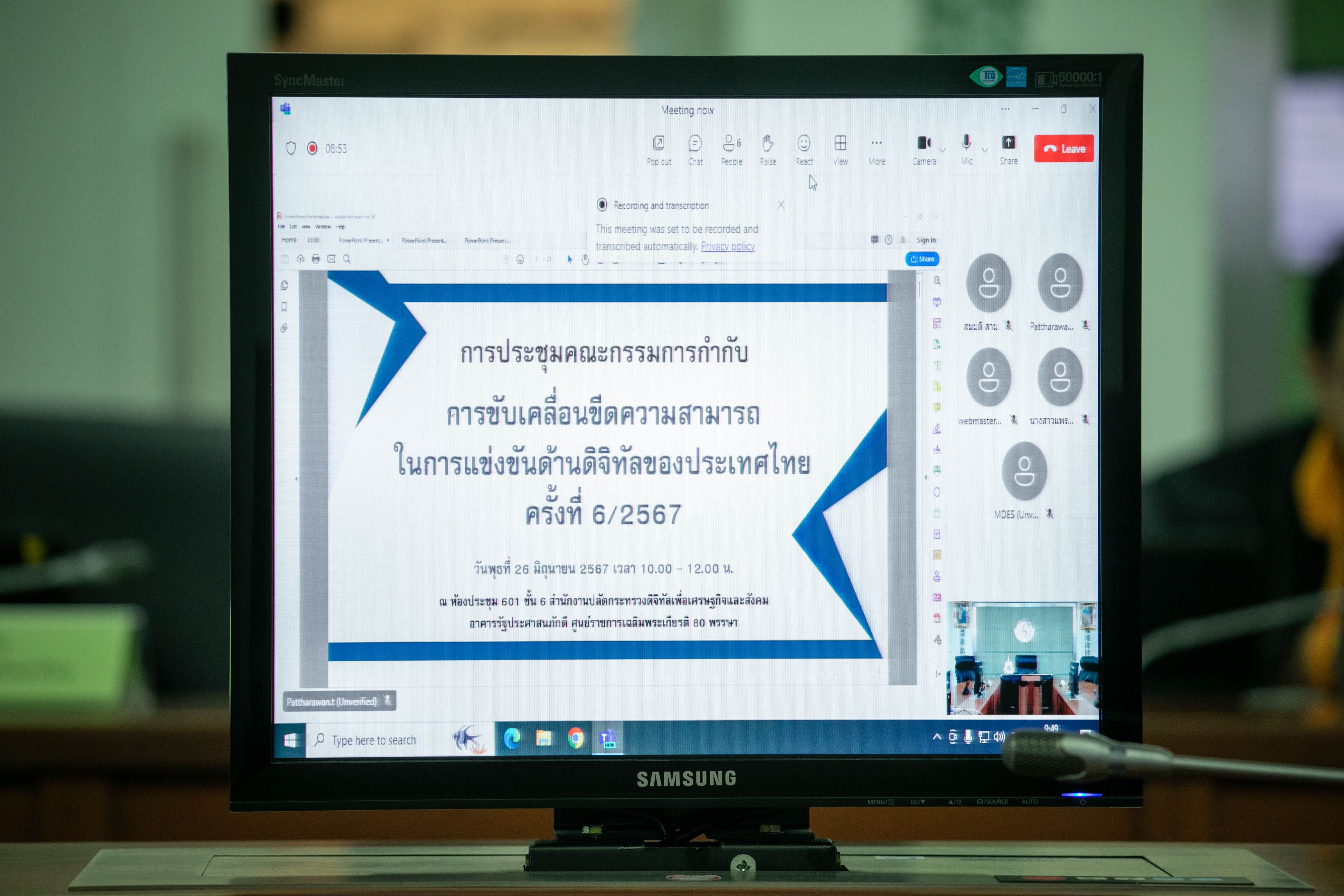 ข่าวสารกระทรวงฯ