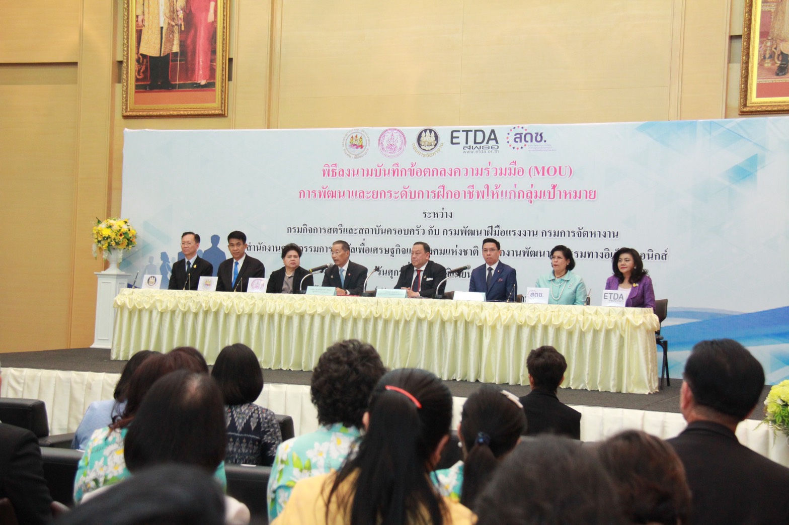 ข่าวสารกระทรวงฯ