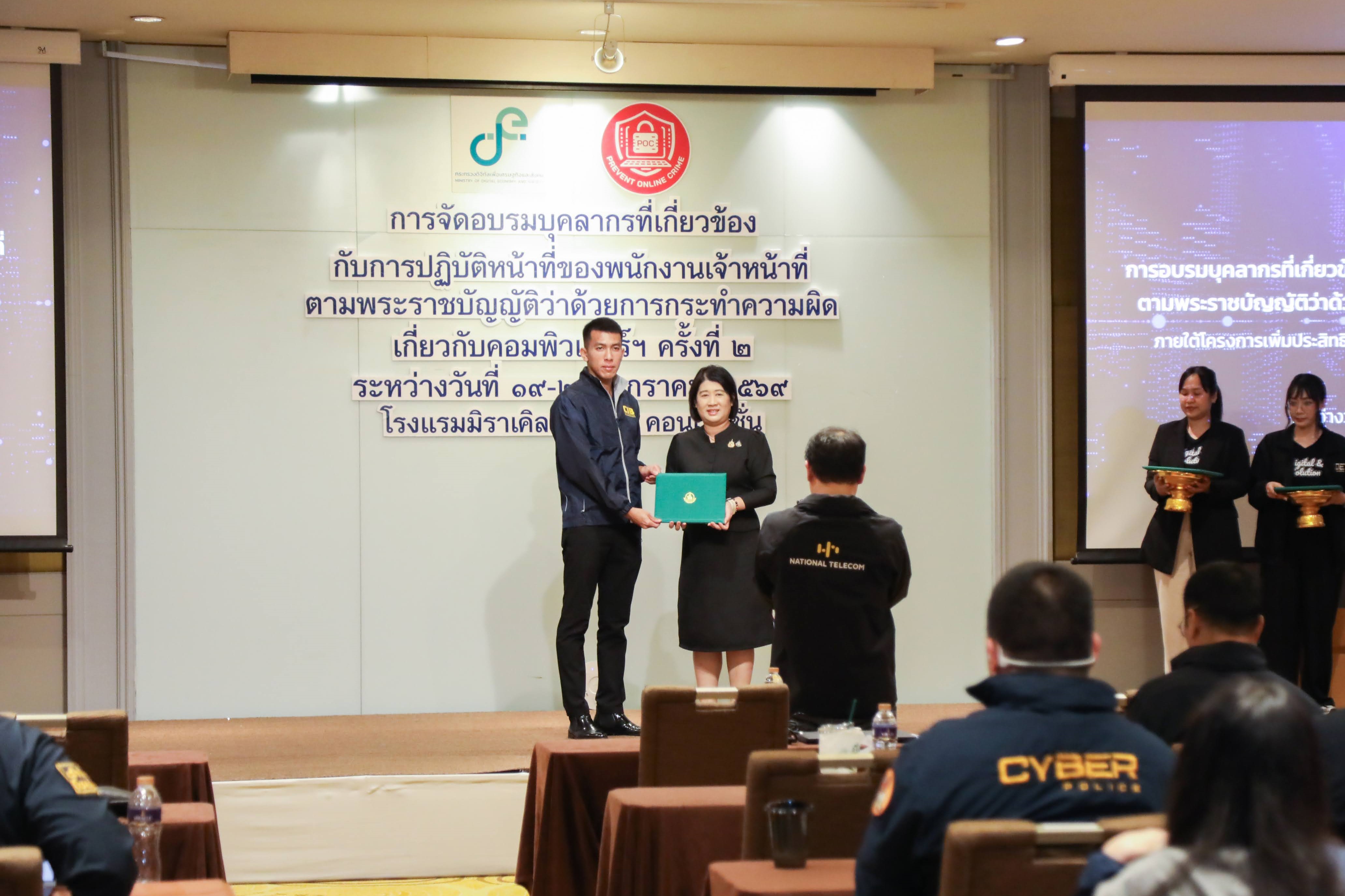 ข่าวสารกระทรวงฯ