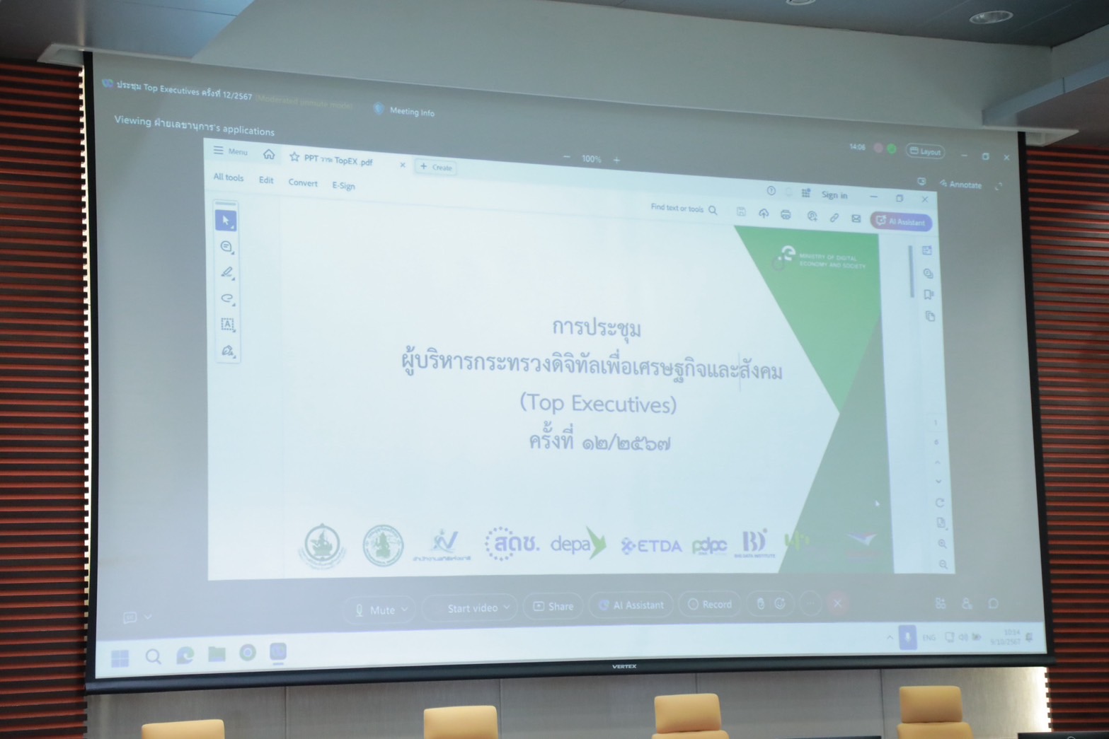 ข่าวสารกระทรวงฯ