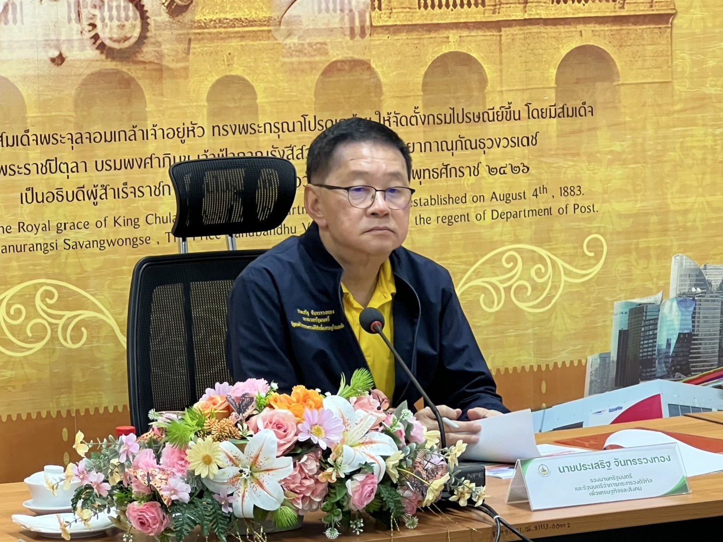 ข่าวรัฐมนตรี