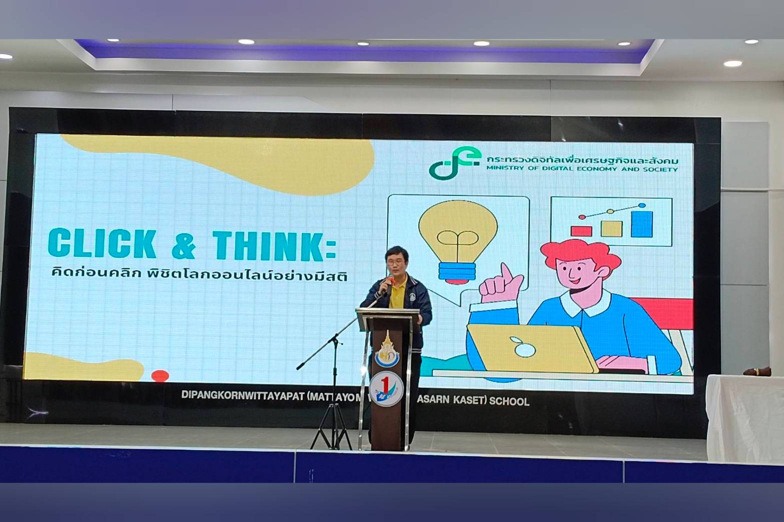 ข่าวสารกระทรวงฯ