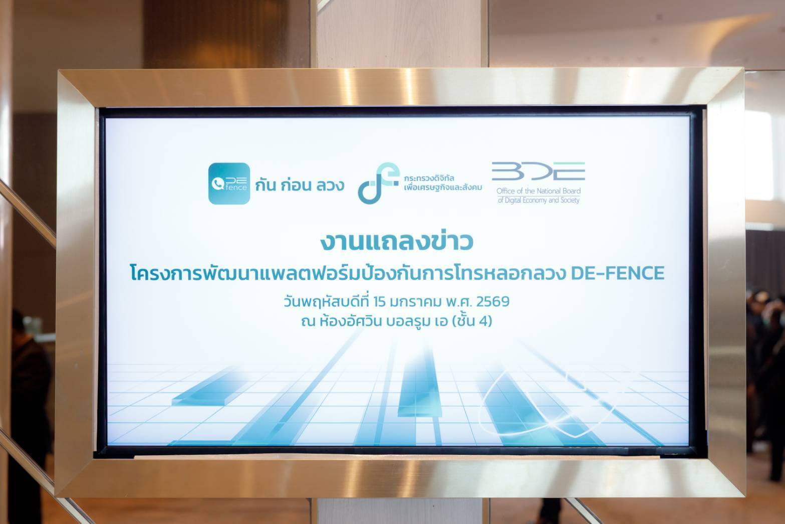 ข่าวสารกระทรวงฯ