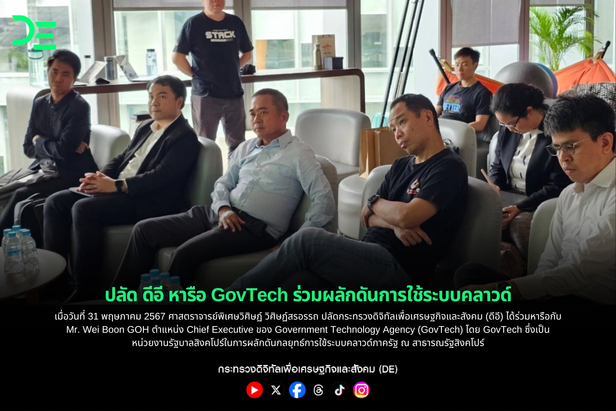 ข่าวสารกระทรวงฯ