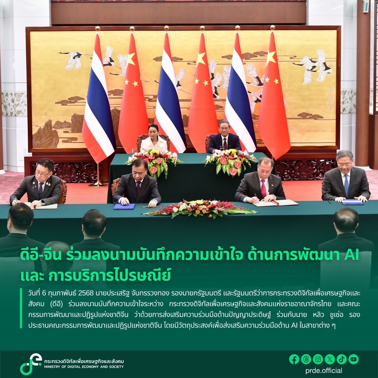 ข่าวสารกระทรวงฯ