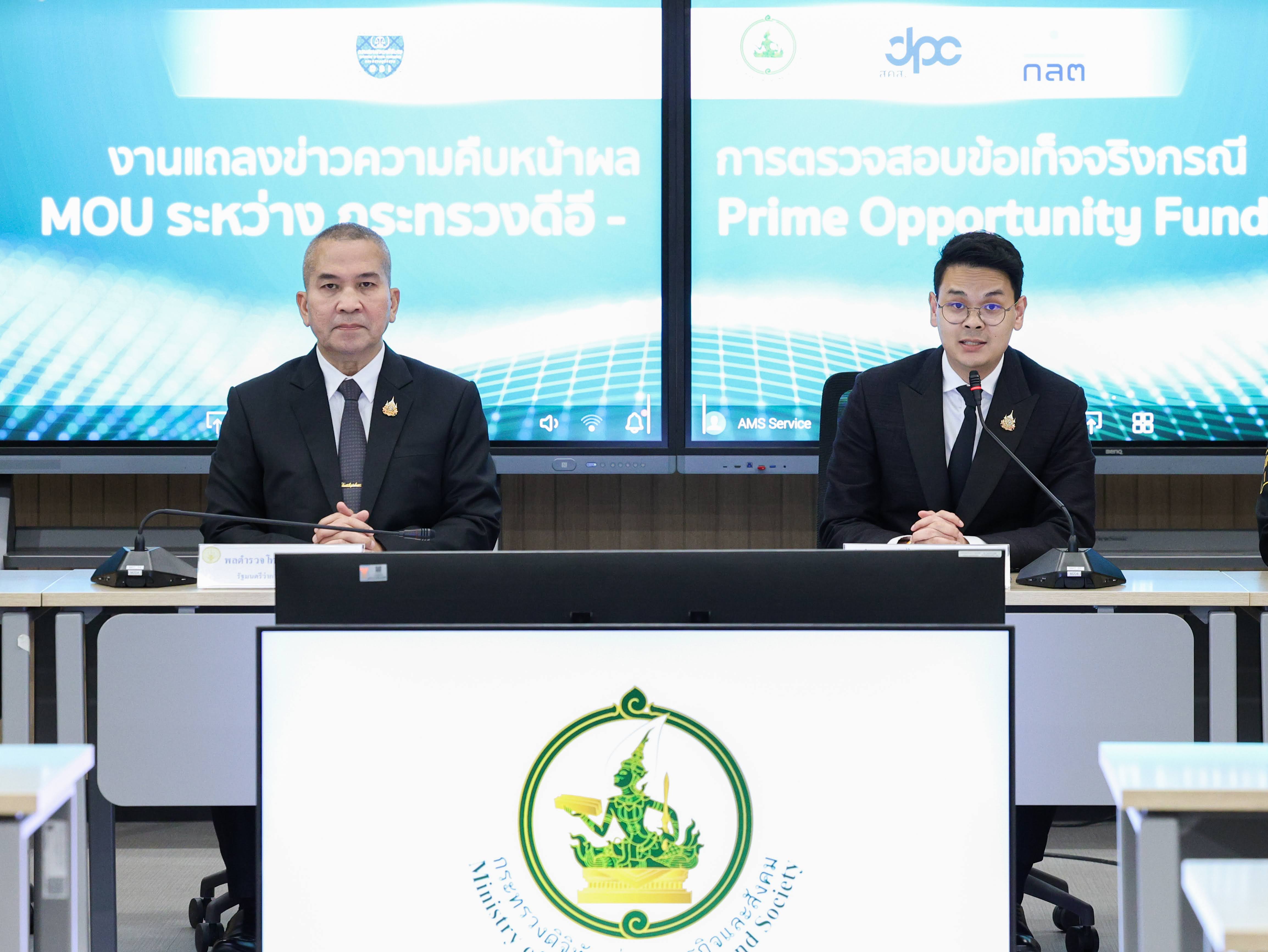 ข่าวรัฐมนตรี