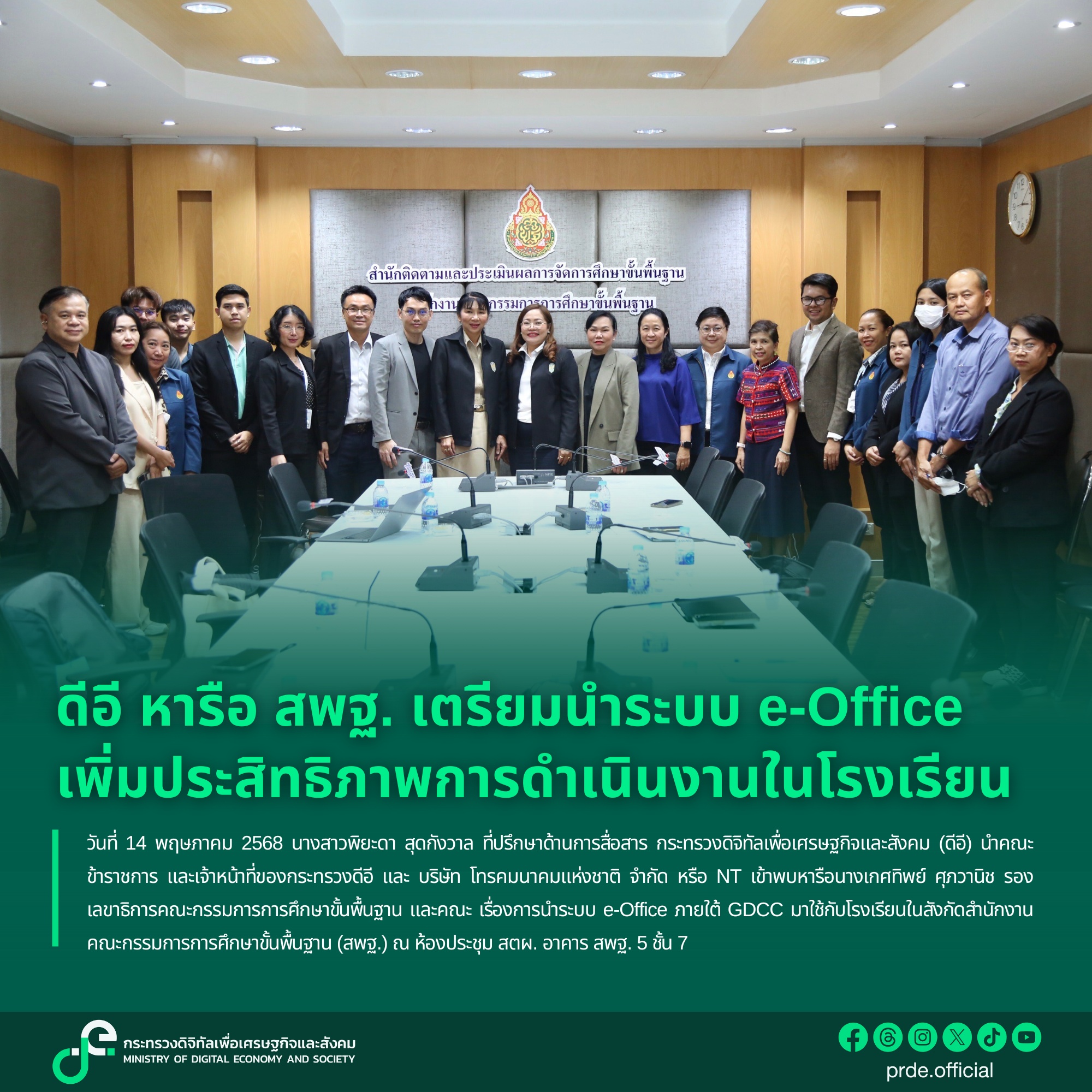 ข่าวสารกระทรวงฯ