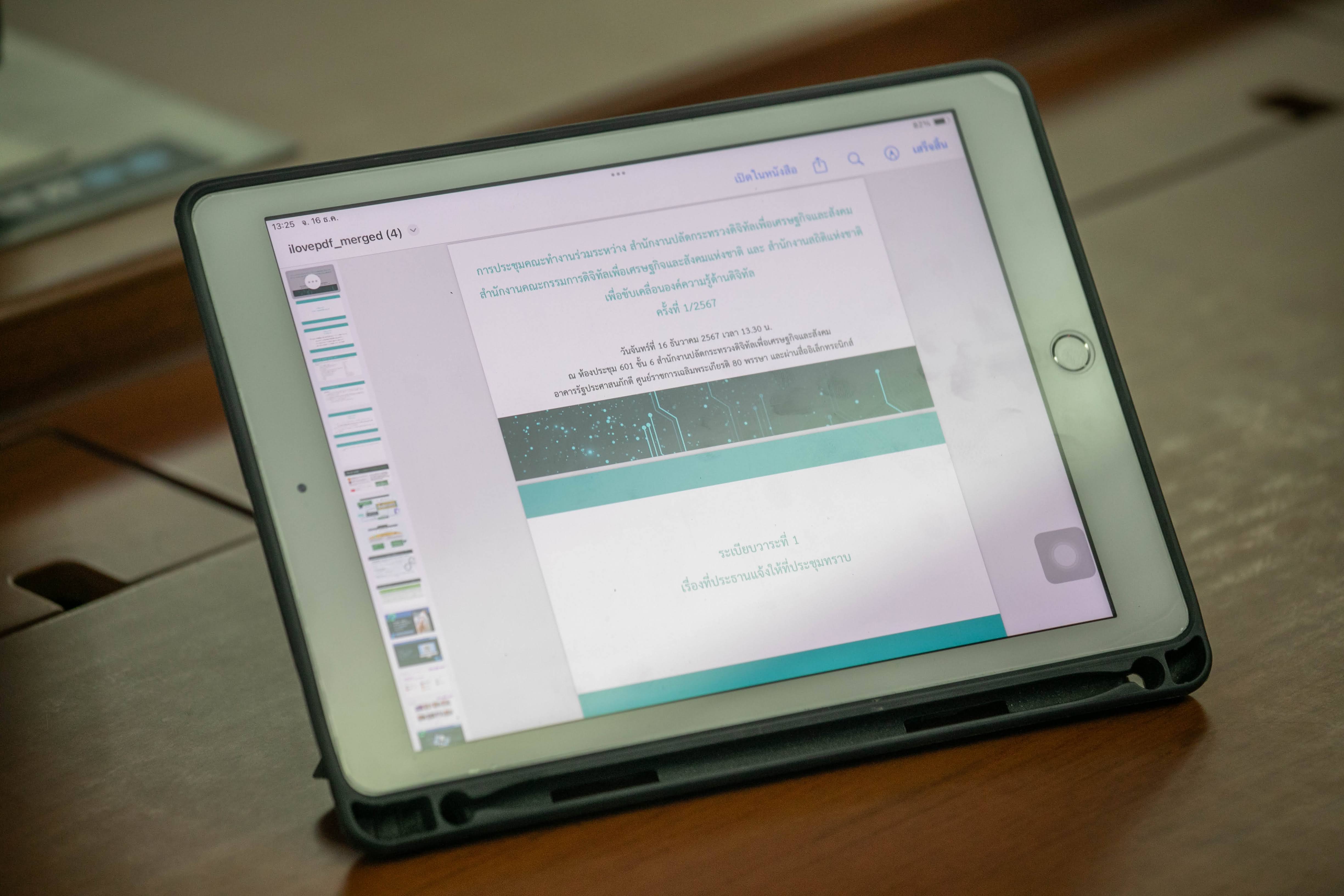 ข่าวสารกระทรวงฯ