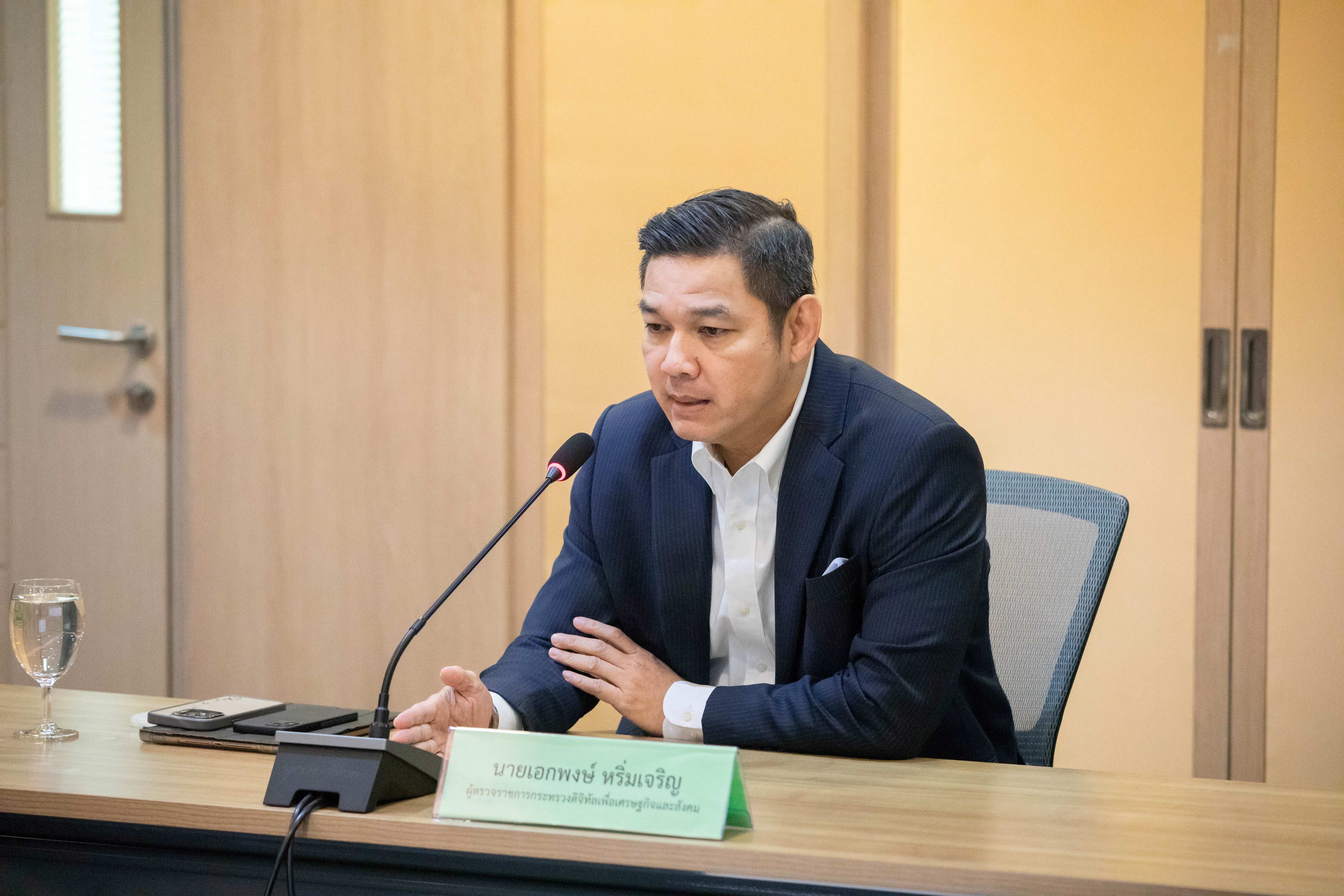 ข่าวสารกระทรวงฯ