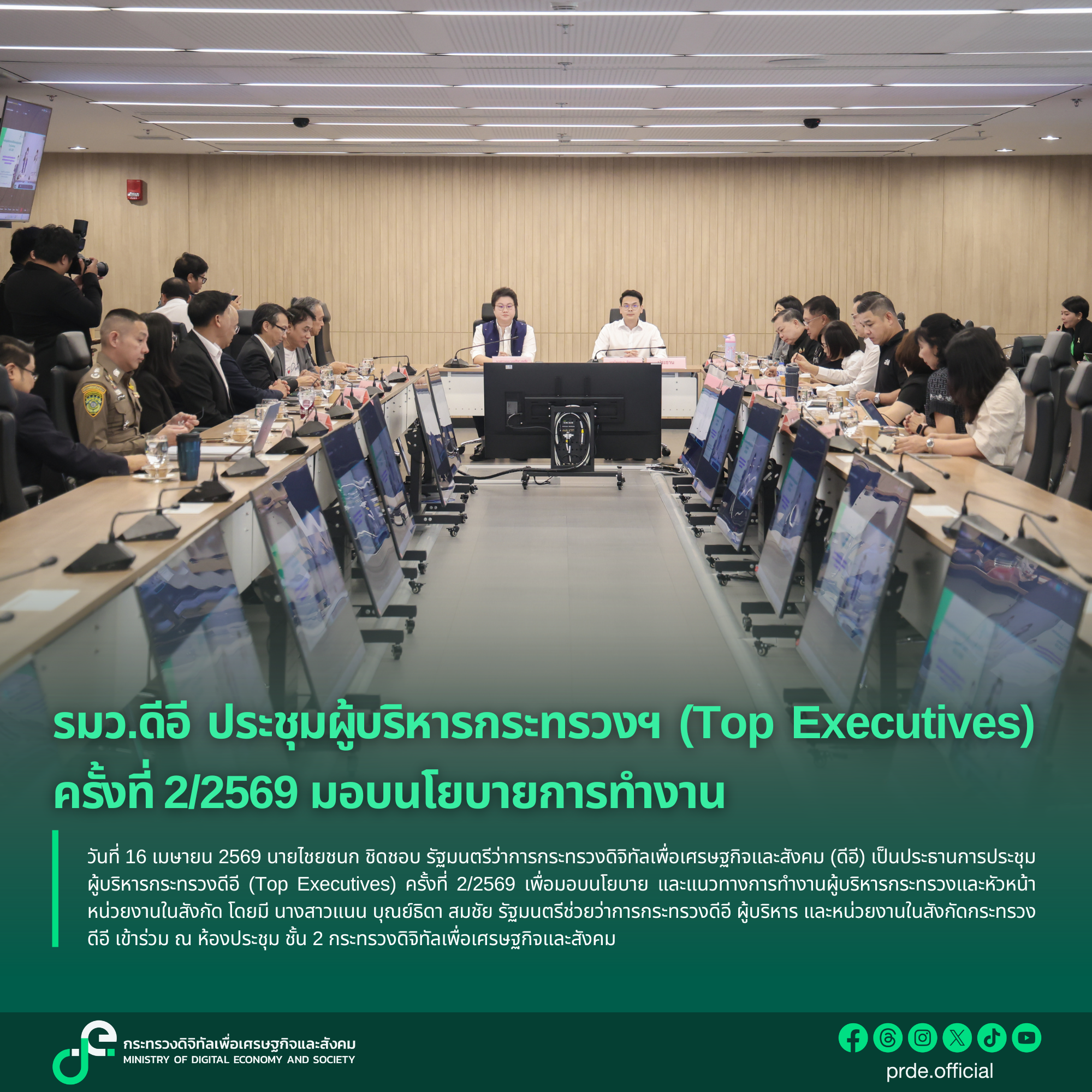 ข่าวรัฐมนตรี