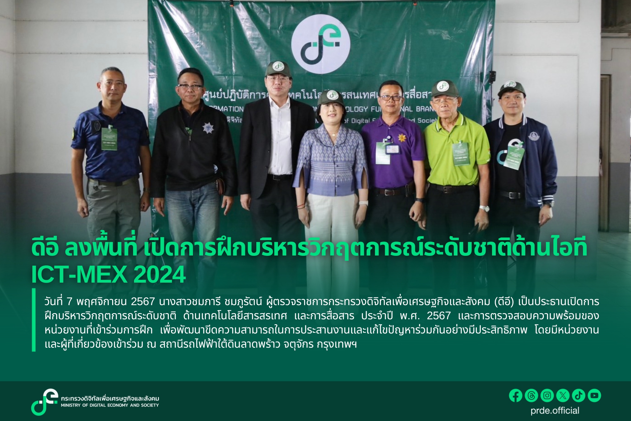 ข่าวสารกระทรวงฯ