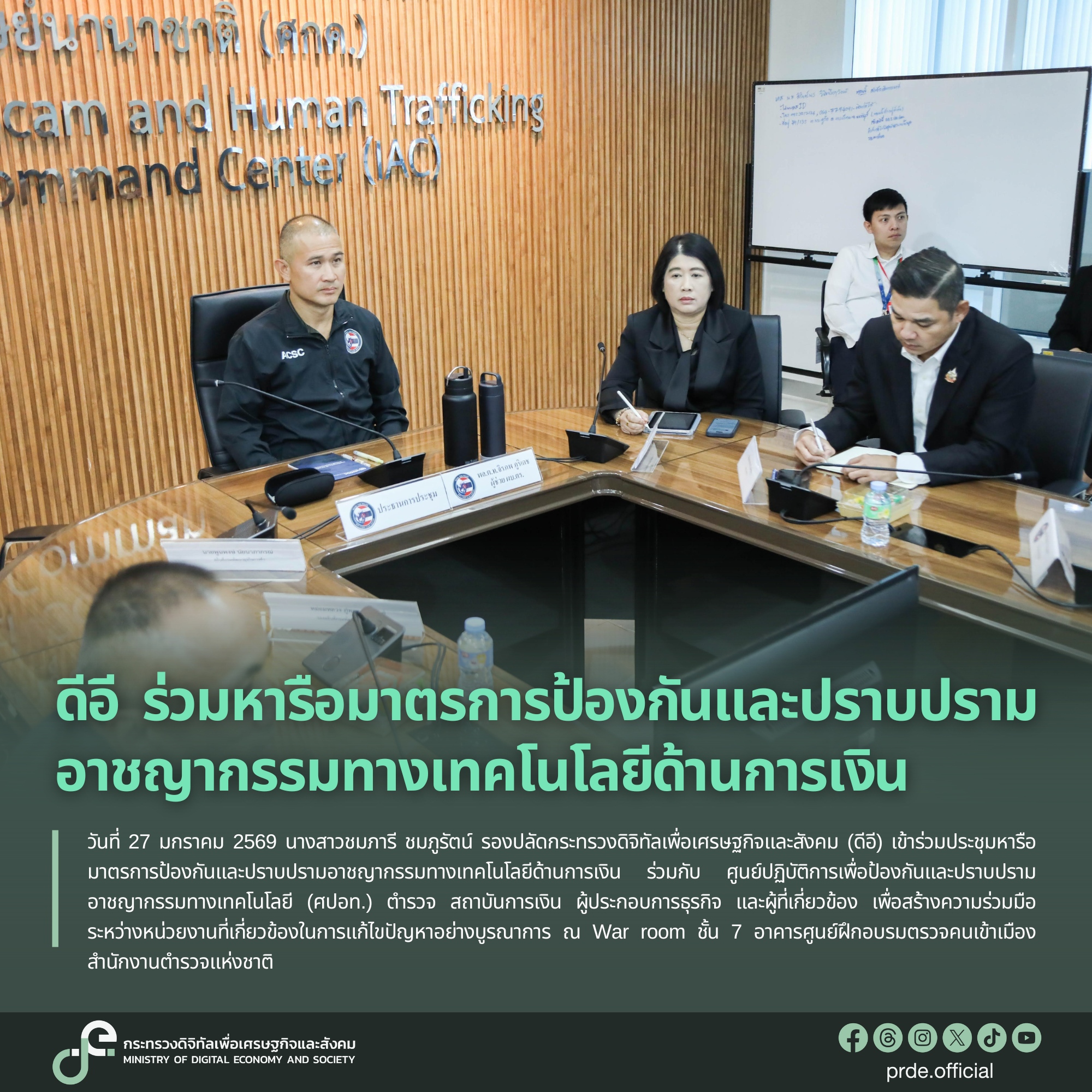 ข่าวสารกระทรวงฯ