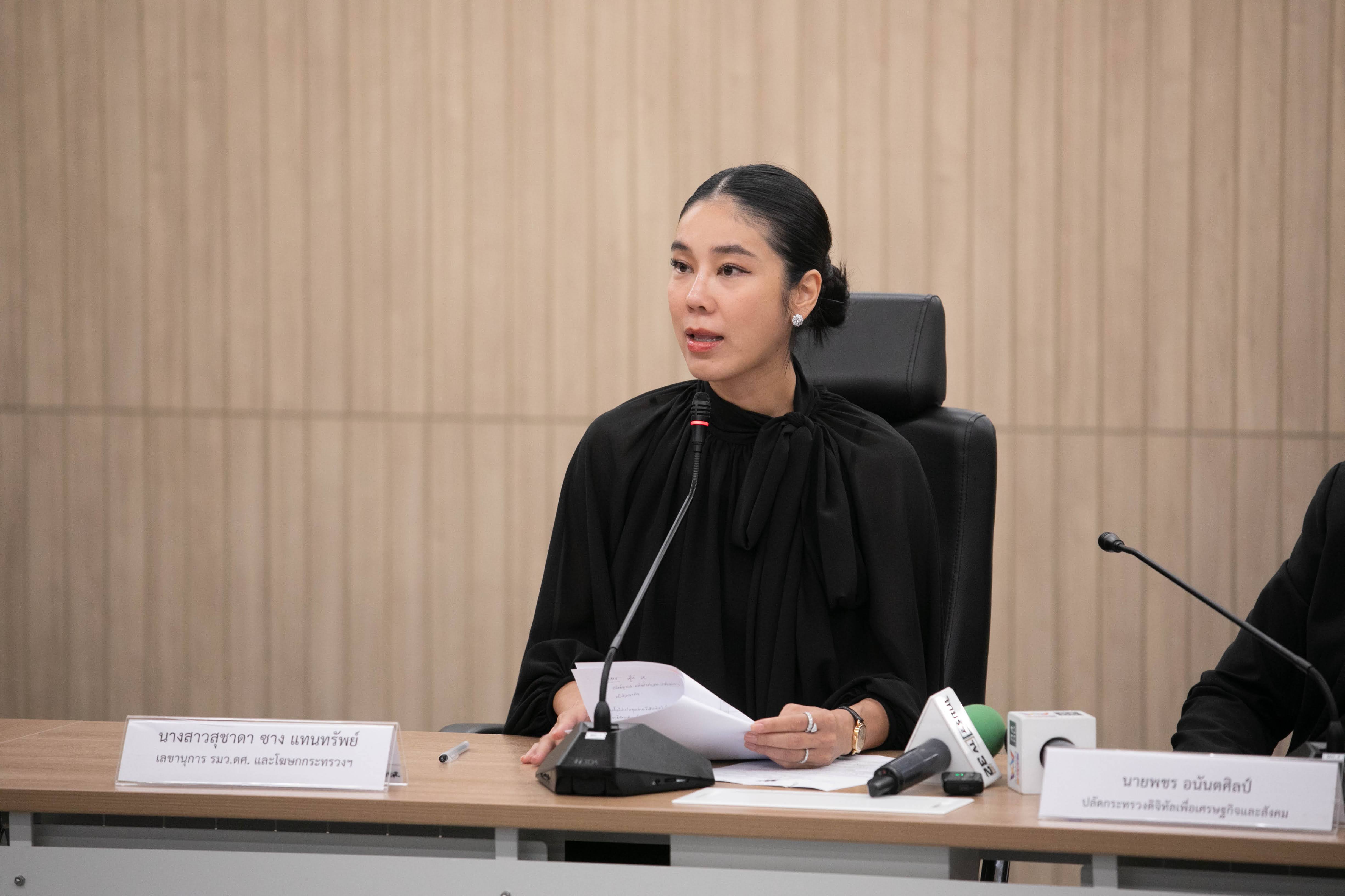 ข่าวสารกระทรวงฯ