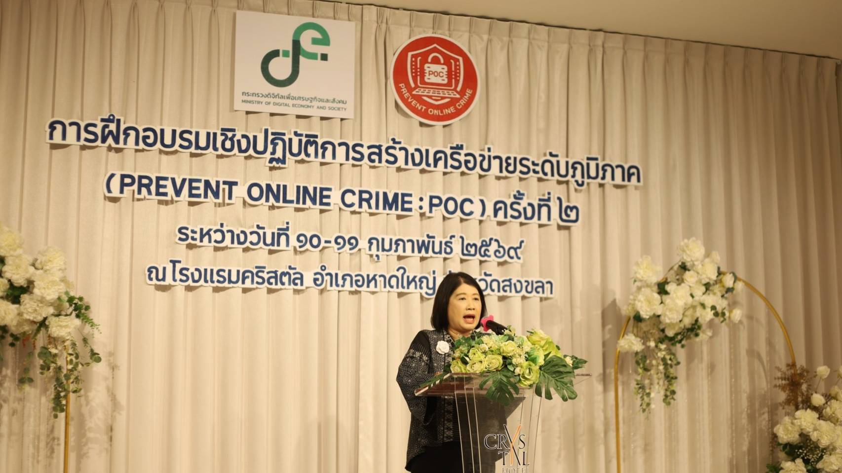 ข่าวสารกระทรวงฯ