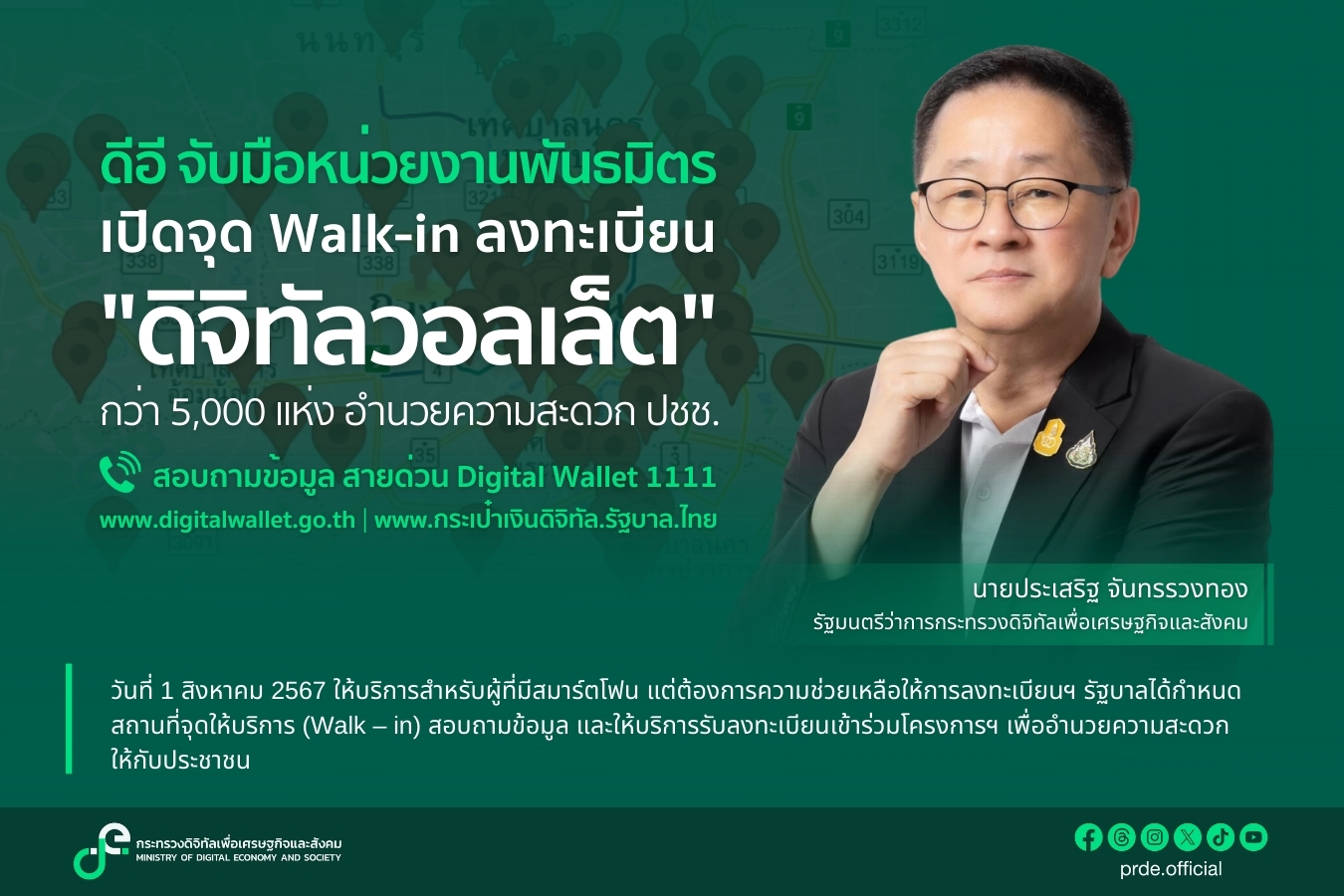 ข่าวสารกระทรวงฯ