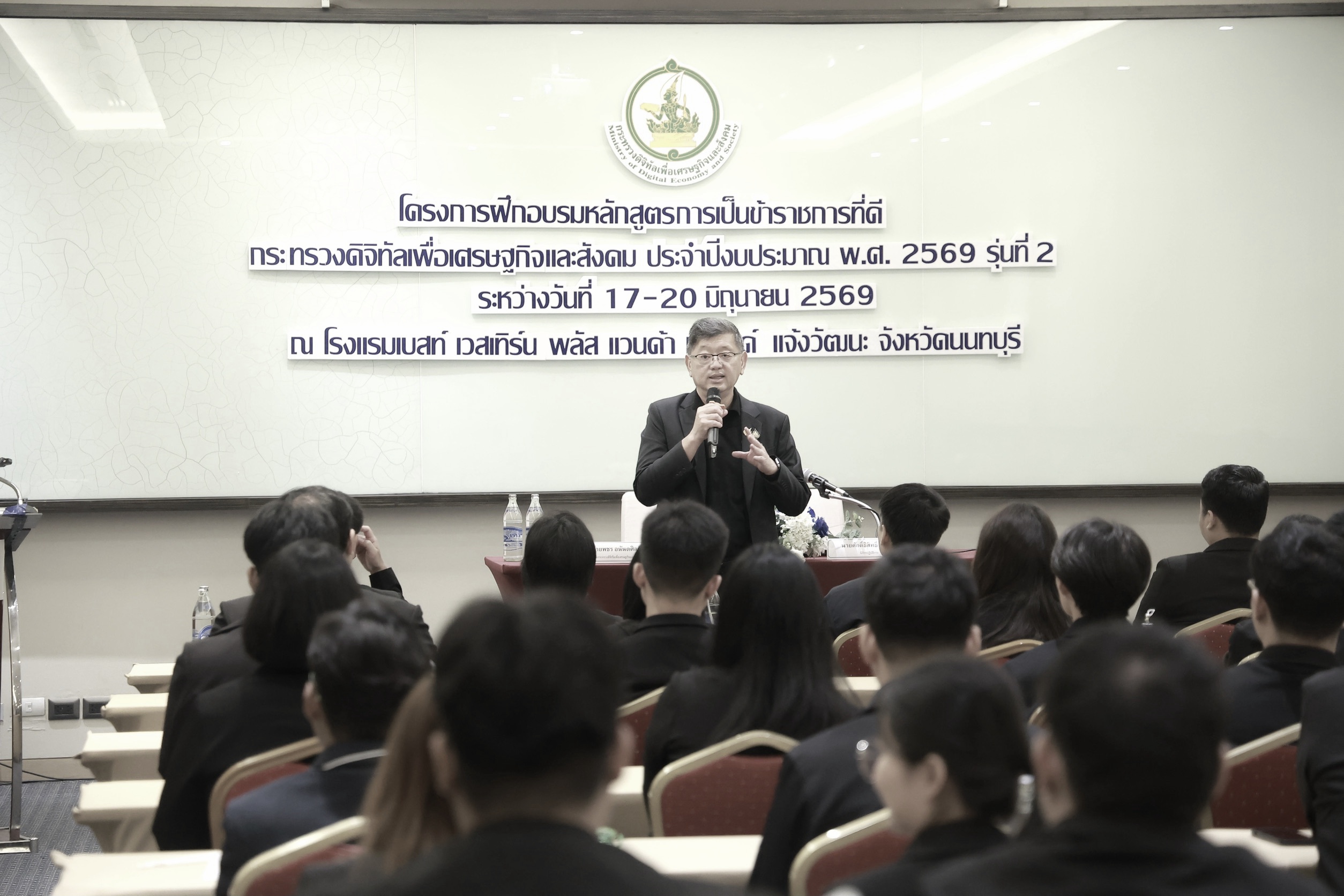 ข่าวสารกระทรวงฯ