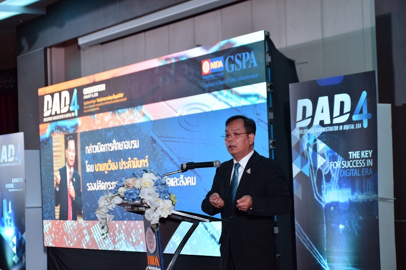 ข่าวสารกระทรวงฯ