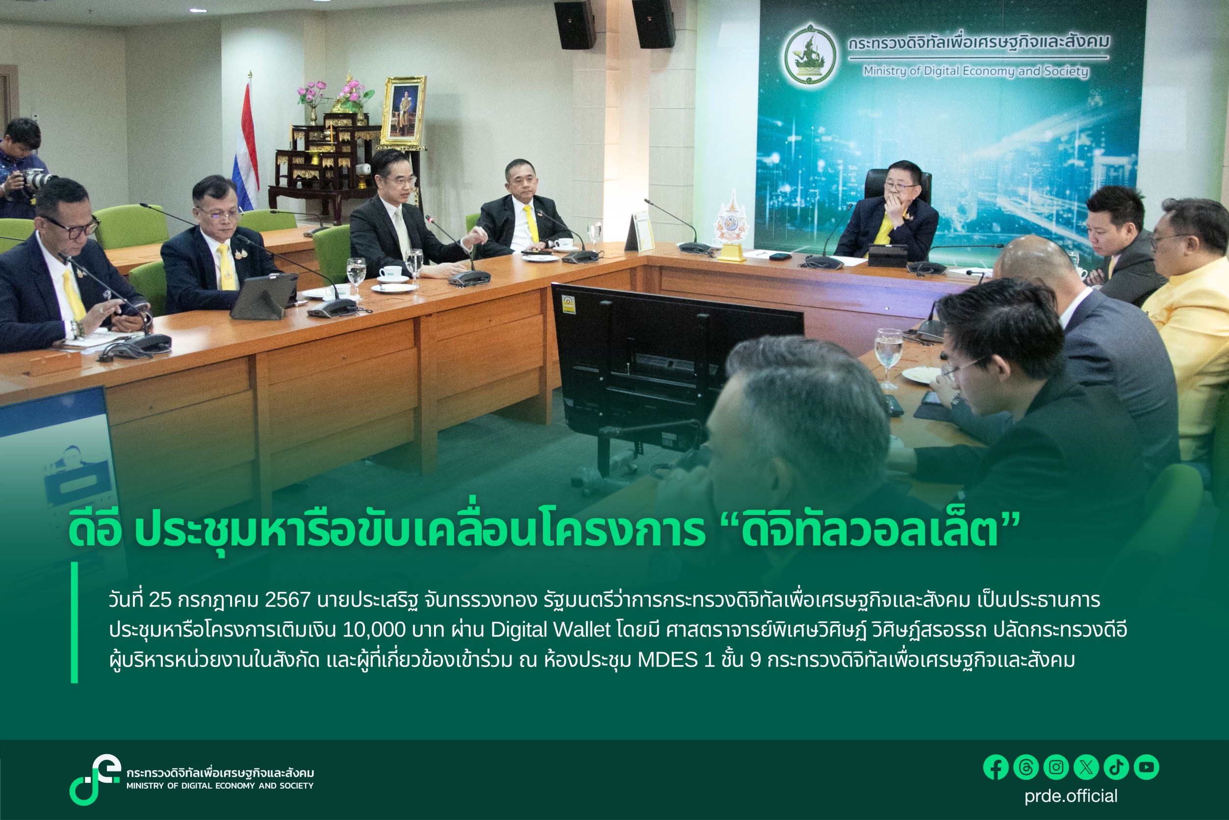 ข่าวสารกระทรวงฯ