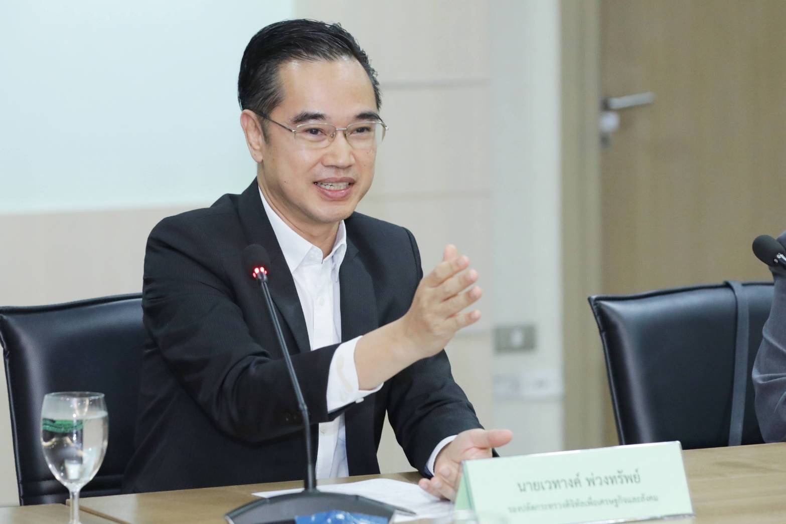 ข่าวสารกระทรวงฯ