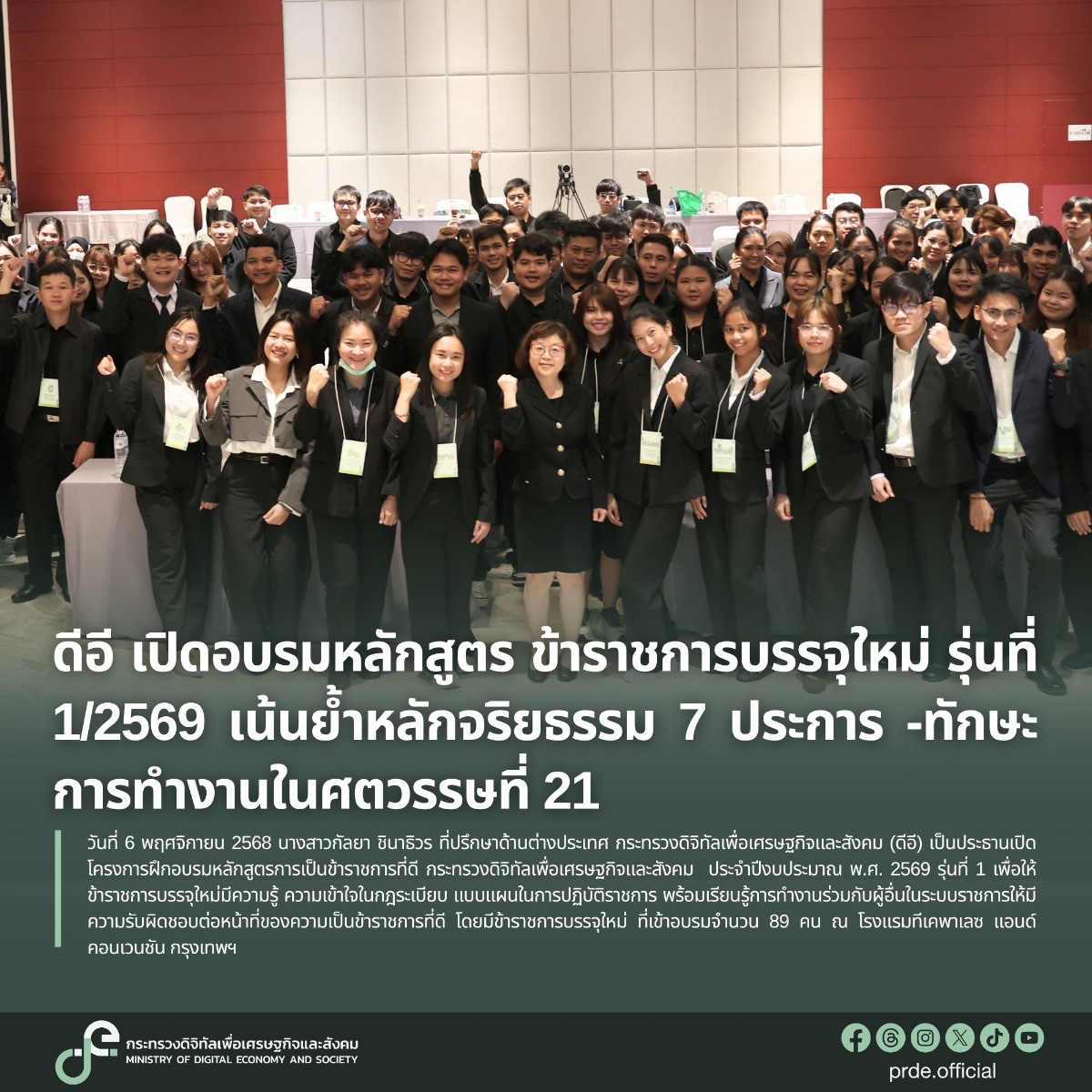 ข่าวสารกระทรวงฯ