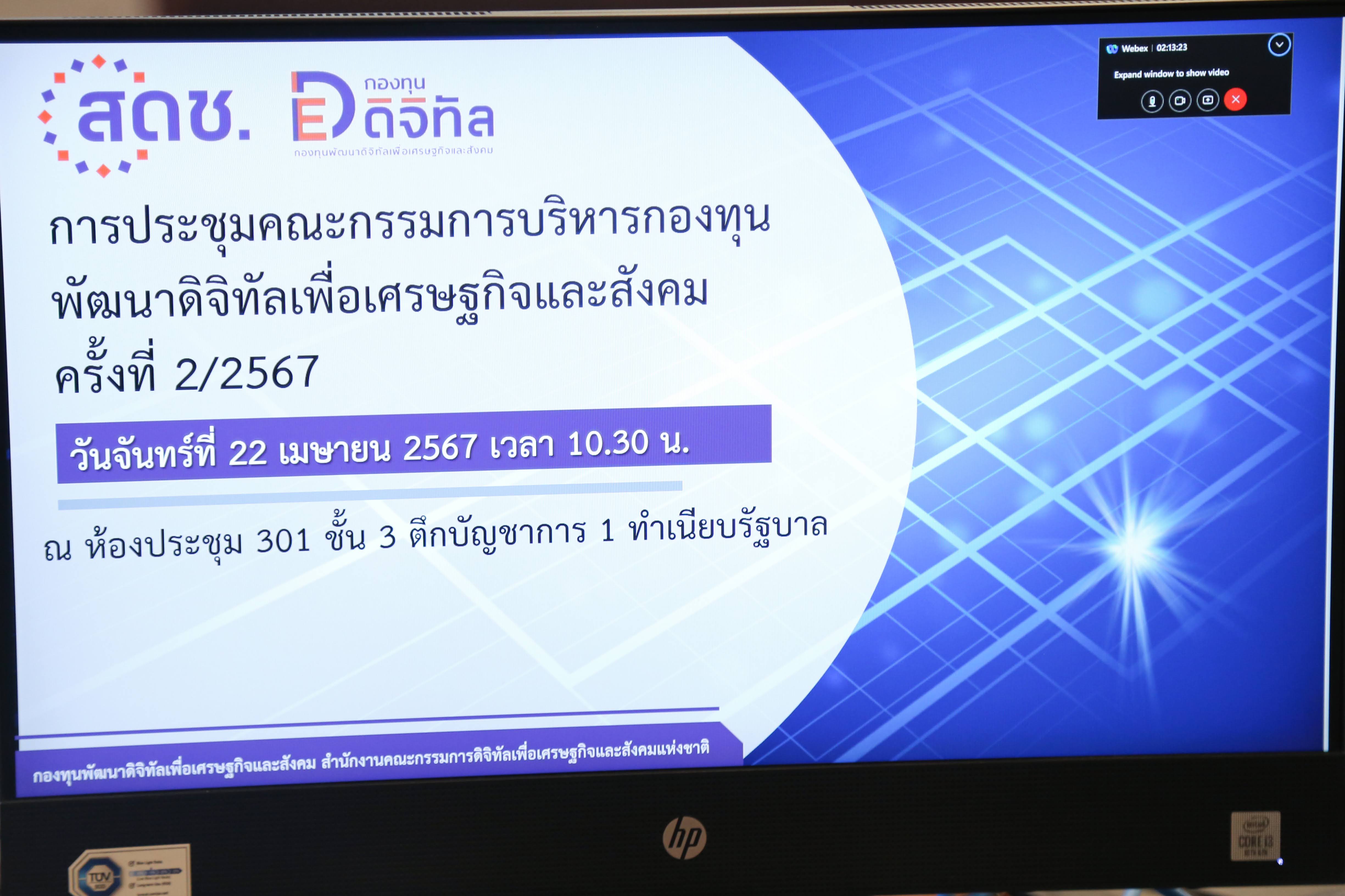 ข่าวสารกระทรวงฯ