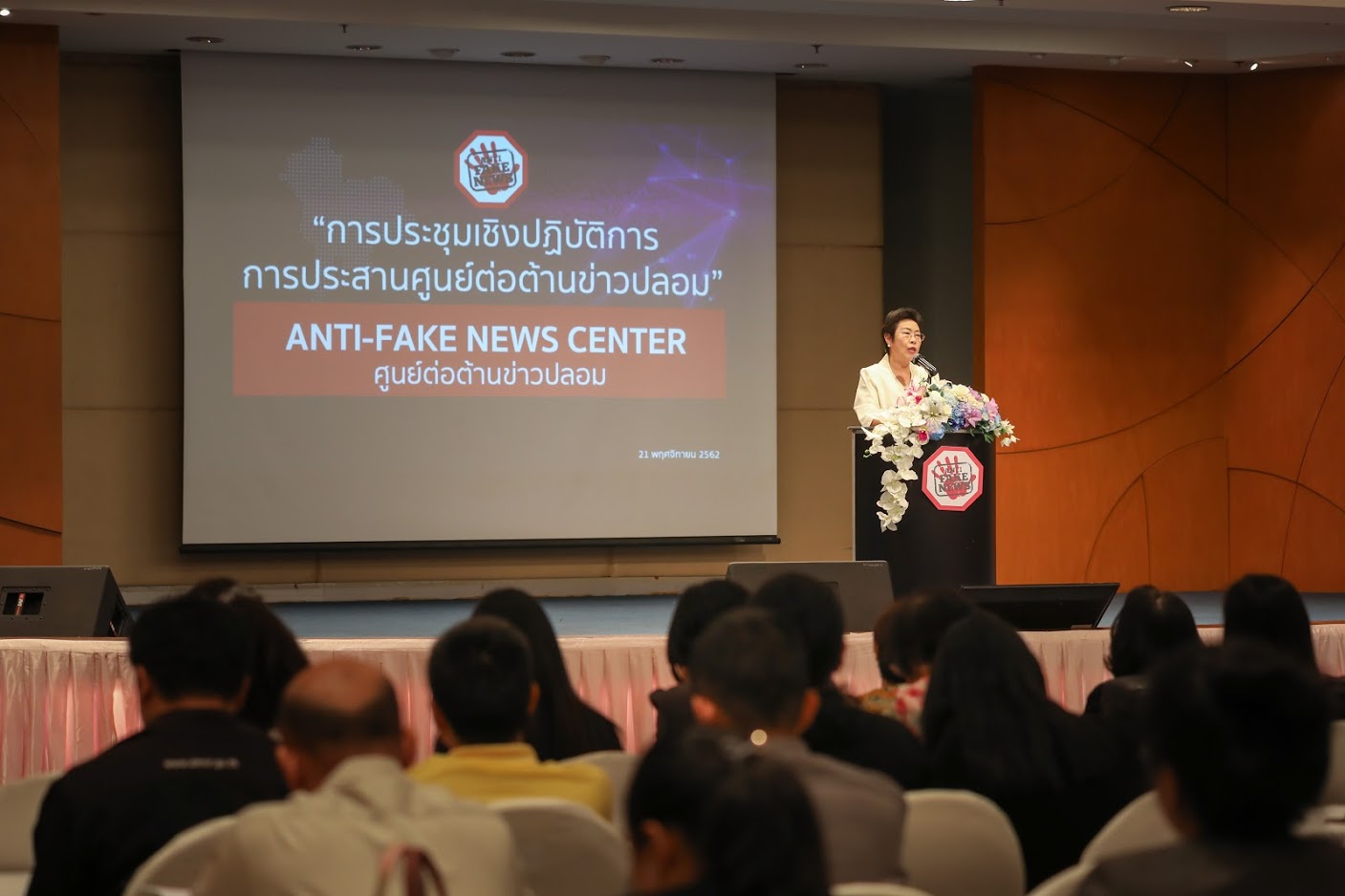 ข่าวสารกระทรวงฯ